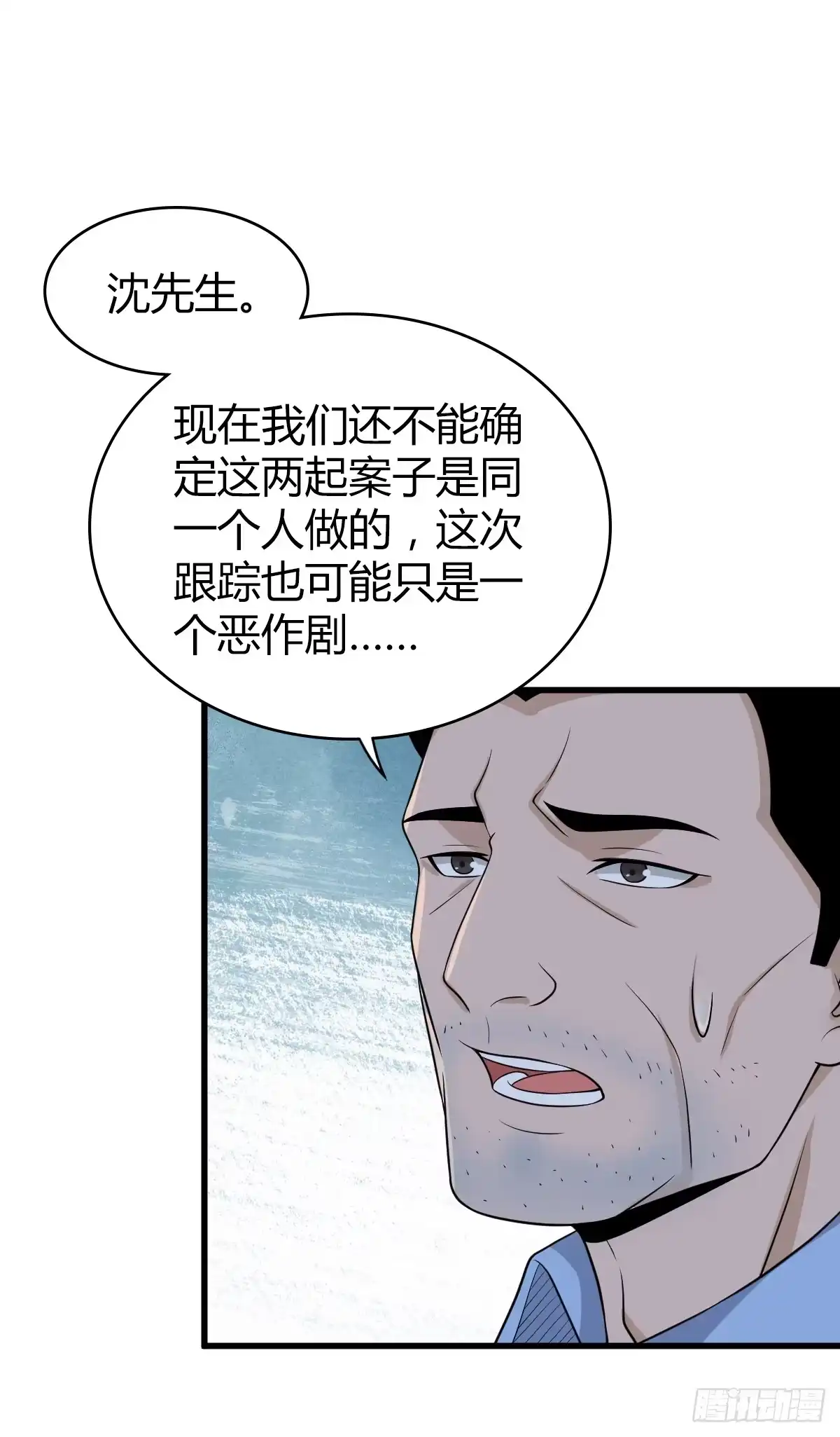 无罪谋杀 无罪谋杀07 第34页