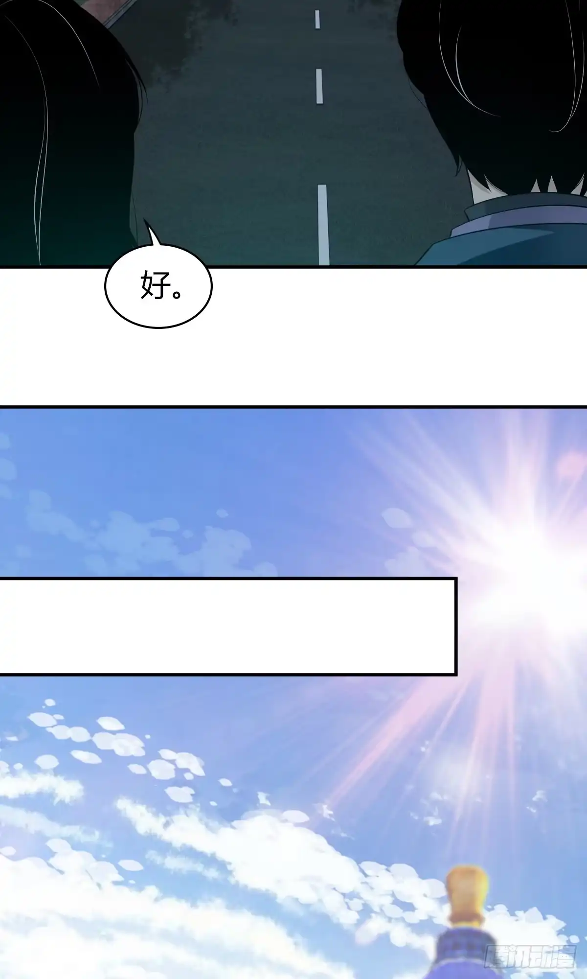 无罪谋杀 无罪谋杀07 第7页