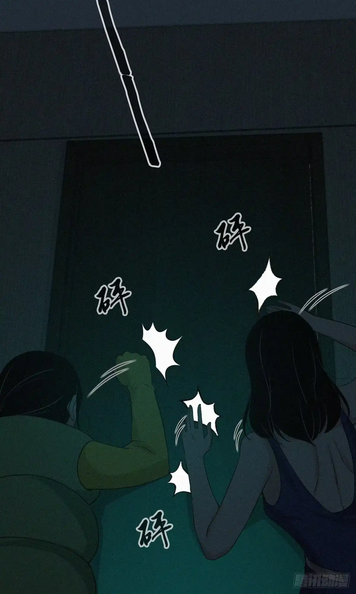 无罪谋杀 无罪谋杀08 第48页