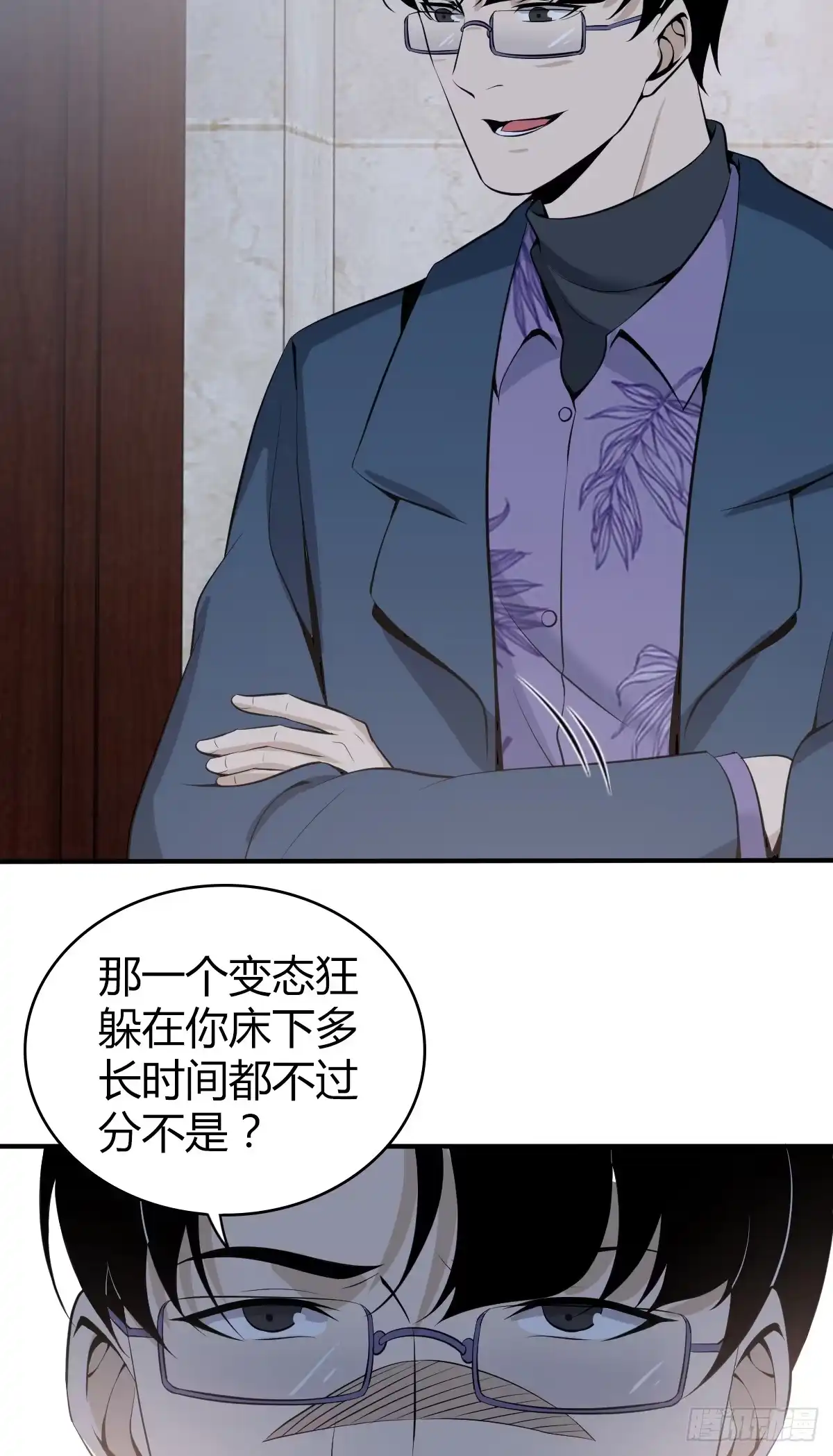 无罪谋杀 无罪谋杀08 第12页