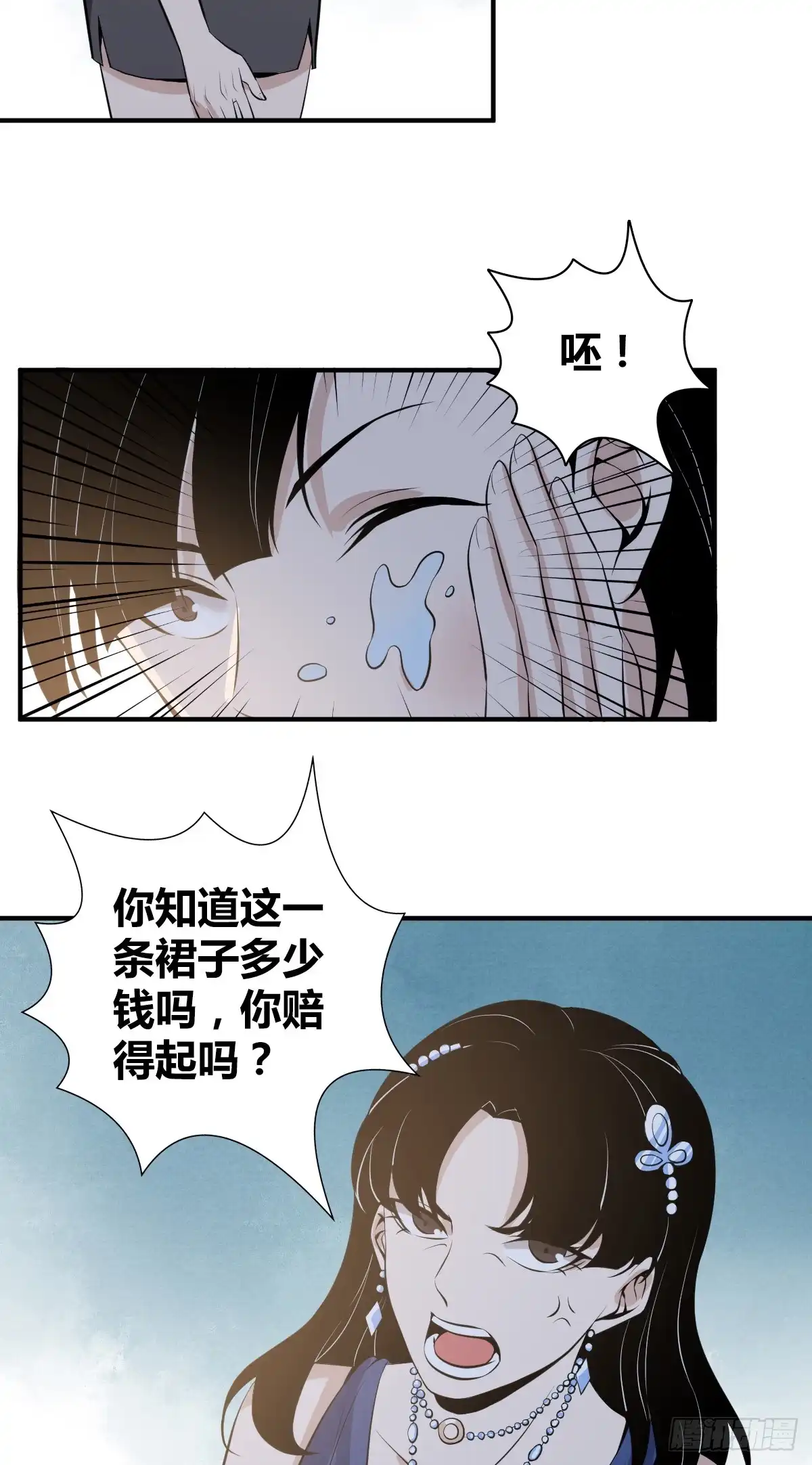 无罪谋杀 无罪谋杀08 第25页