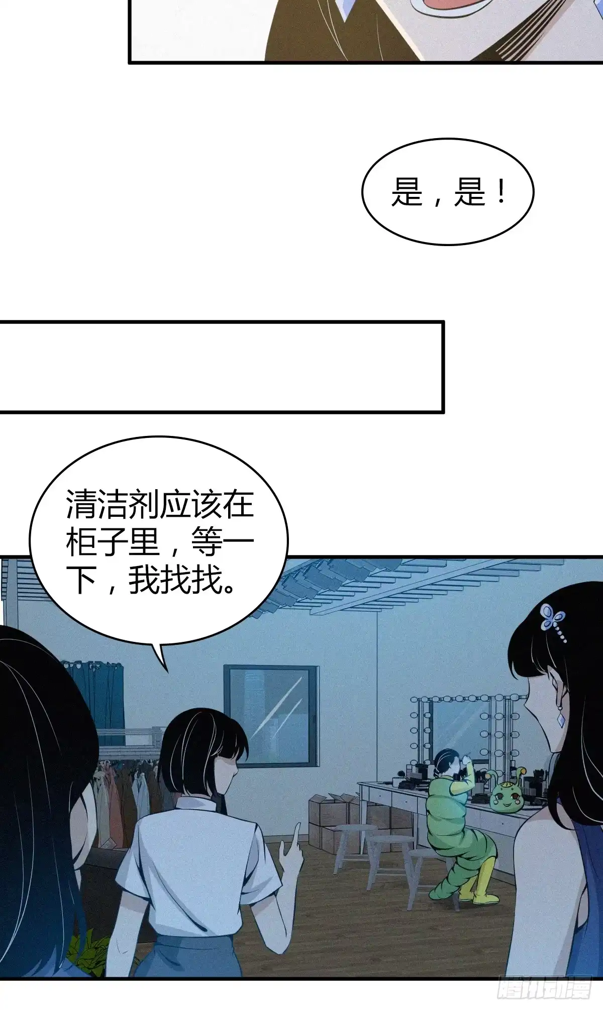 无罪谋杀 无罪谋杀08 第31页
