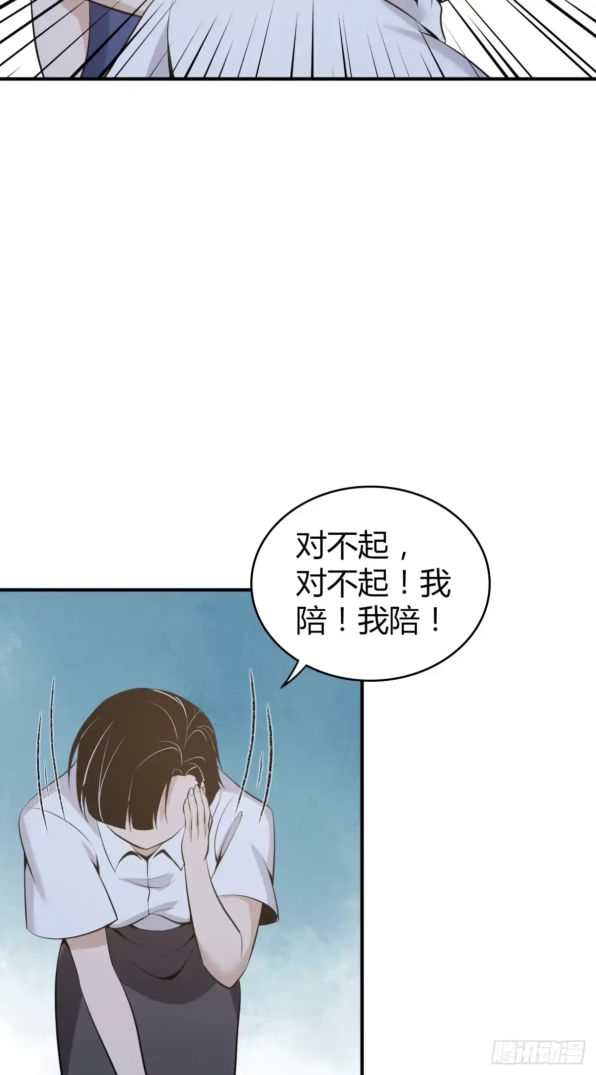 无罪谋杀 无罪谋杀08 第24页