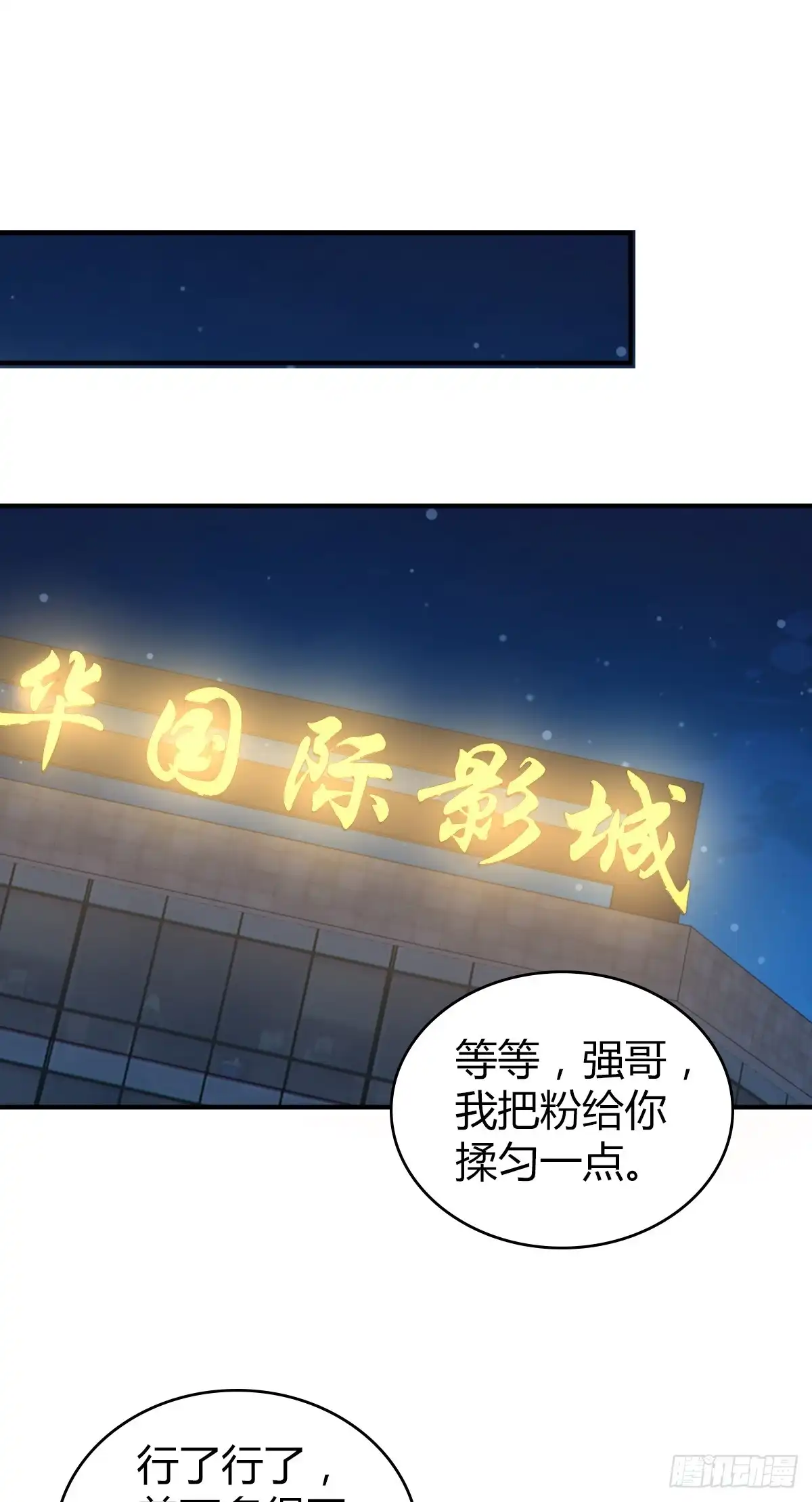 无罪谋杀 无罪谋杀08 第16页