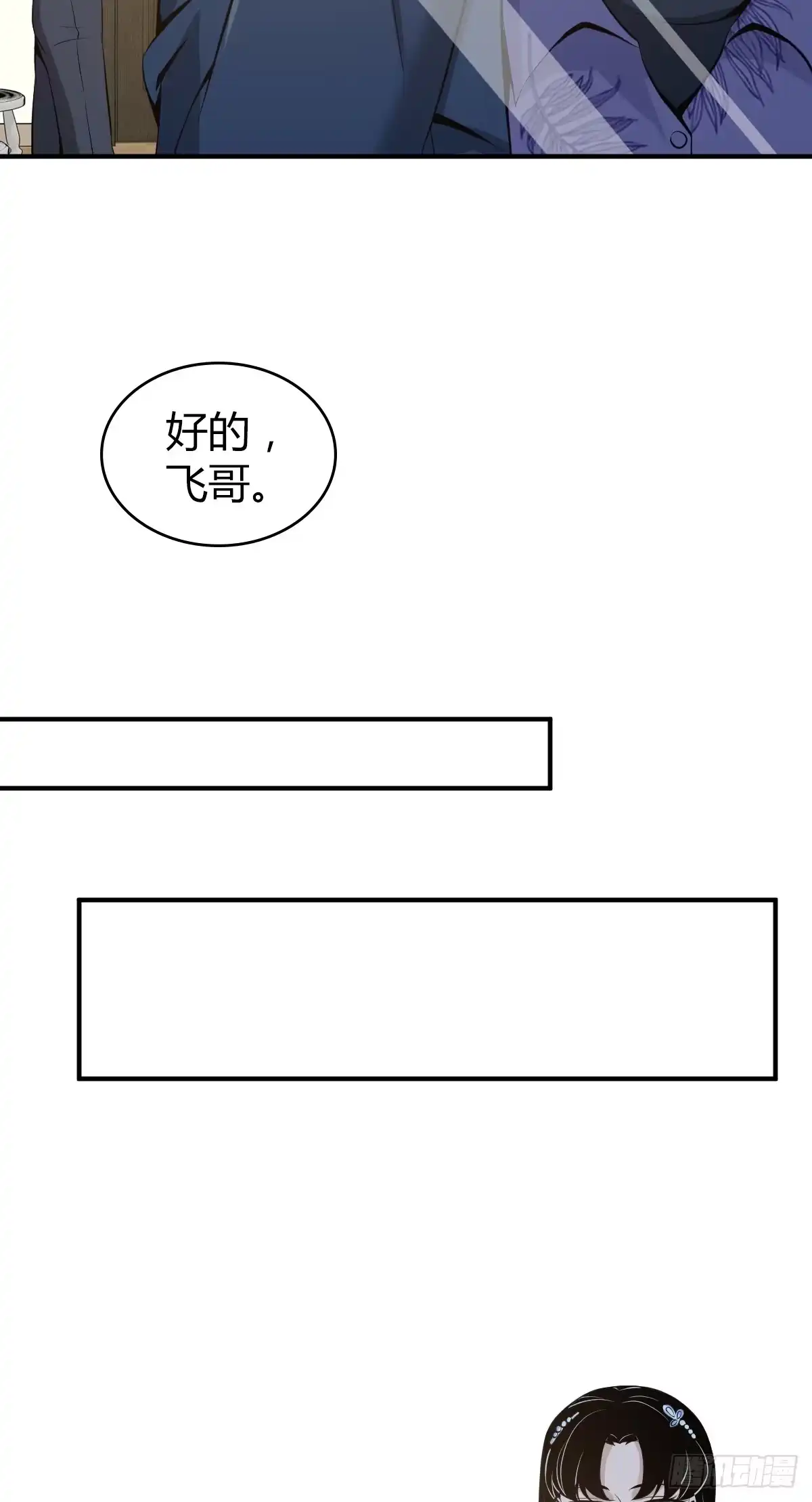 无罪谋杀 无罪谋杀08 第19页