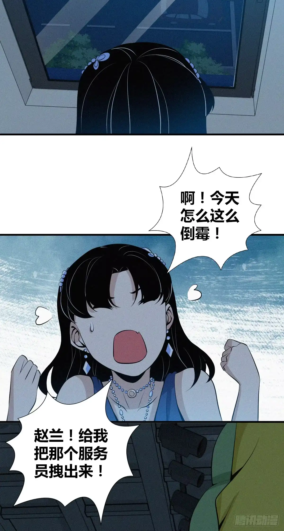 无罪谋杀 无罪谋杀08 第40页