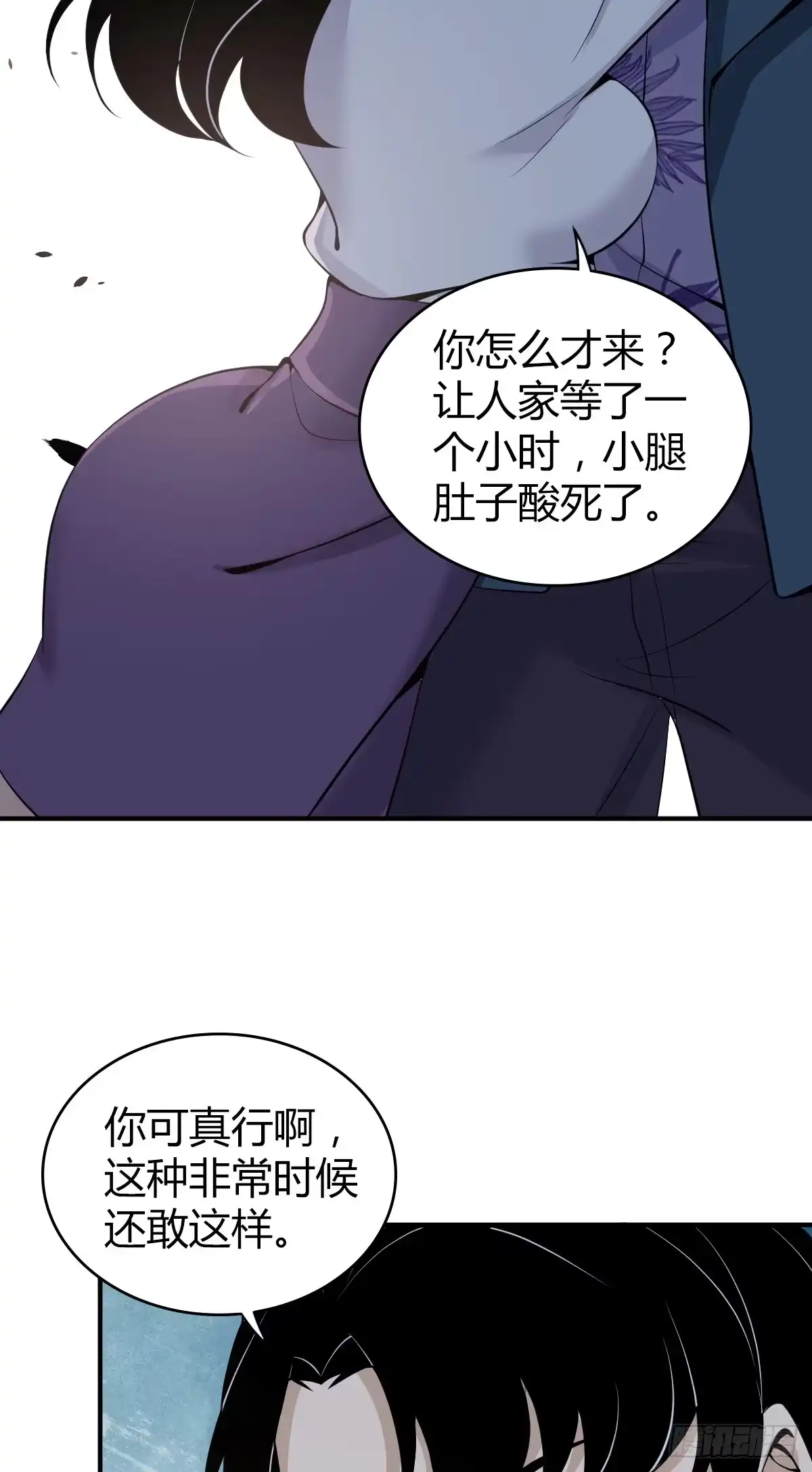 无罪谋杀 无罪谋杀08 第2页