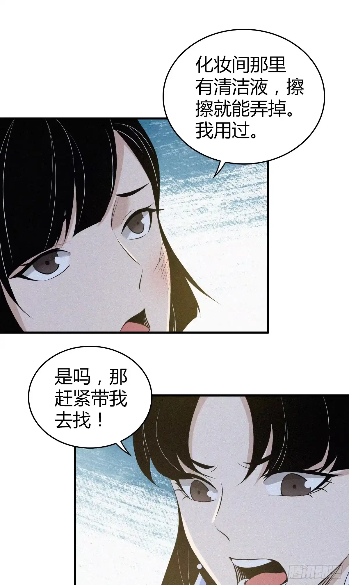 无罪谋杀 无罪谋杀08 第30页