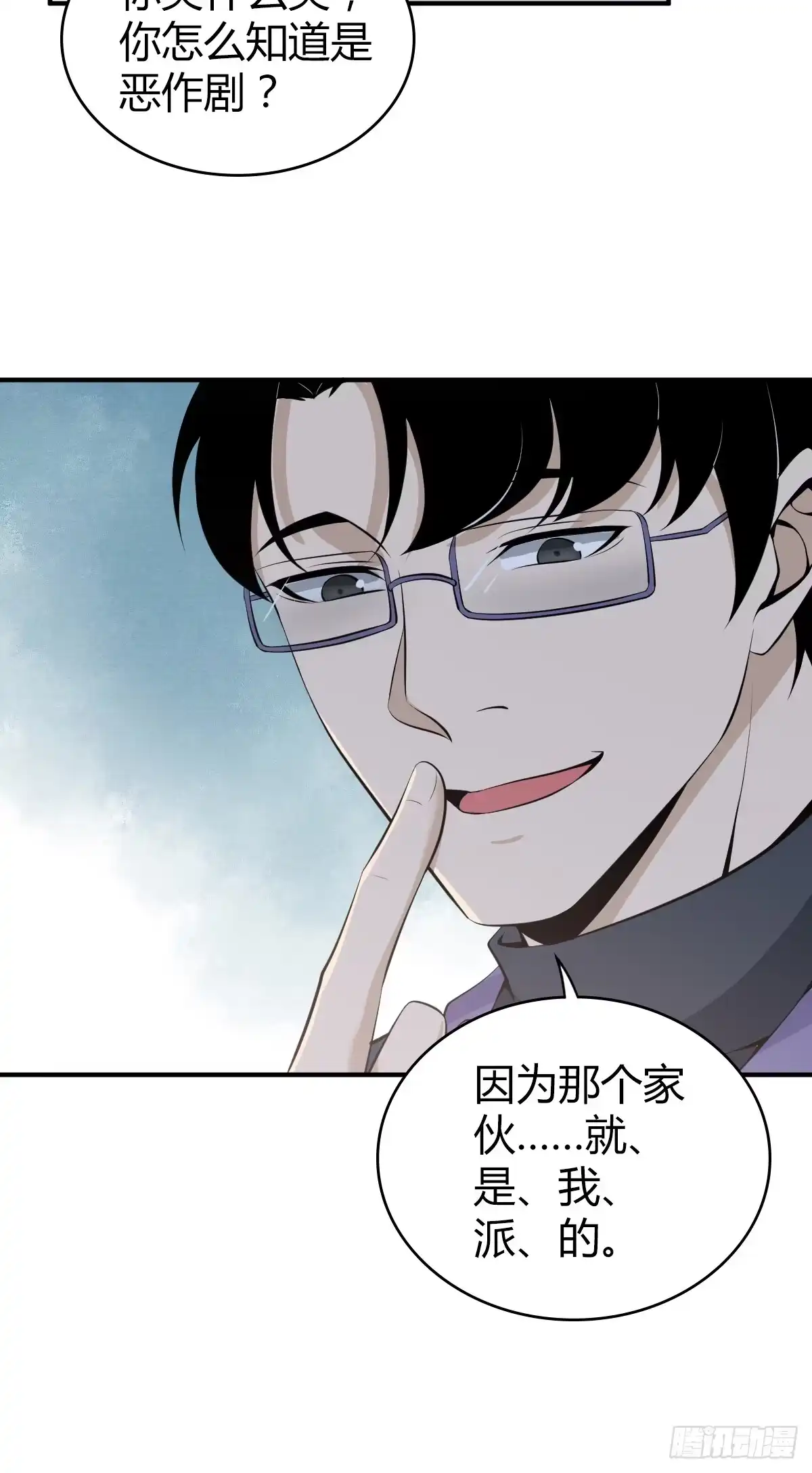 无罪谋杀 无罪谋杀08 第7页