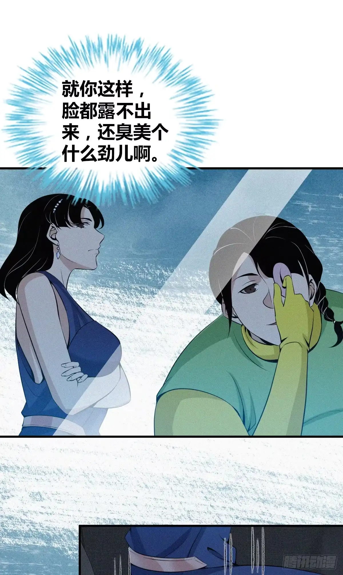 无罪谋杀 无罪谋杀08 第32页
