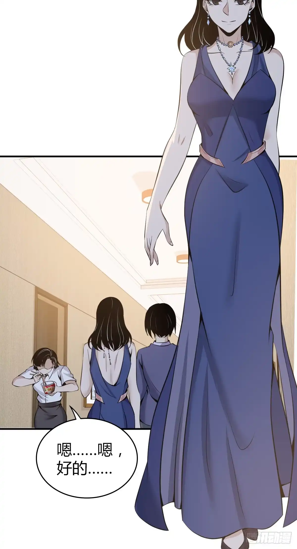 无罪谋杀 无罪谋杀08 第20页