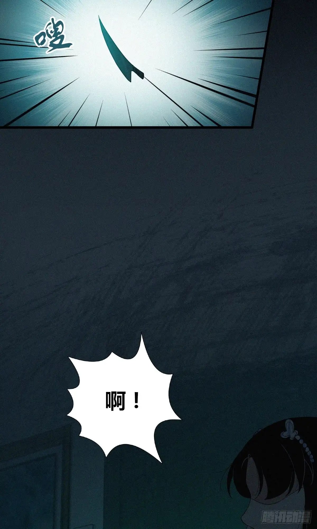 无罪谋杀 无罪谋杀08 第50页