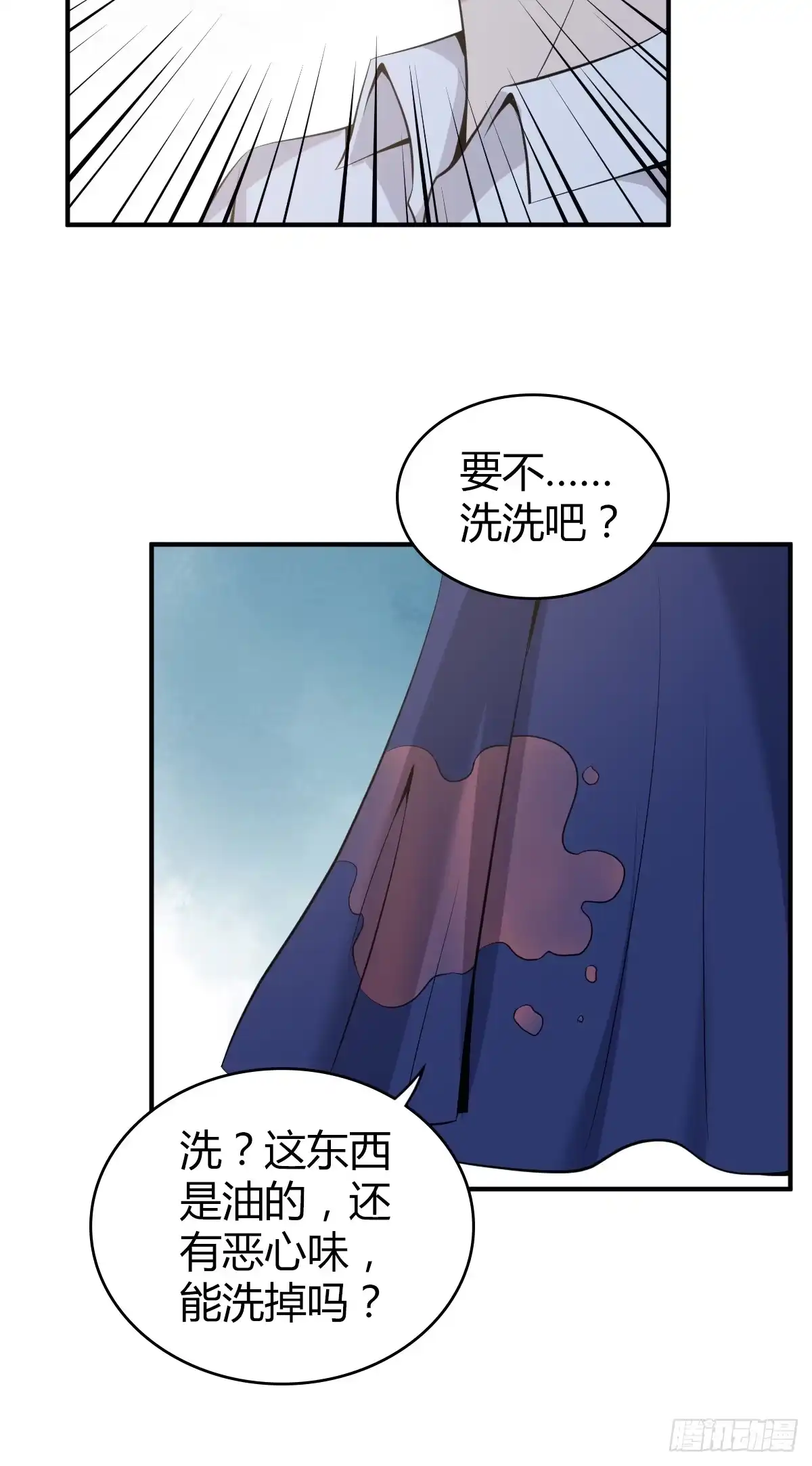 无罪谋杀 无罪谋杀08 第29页