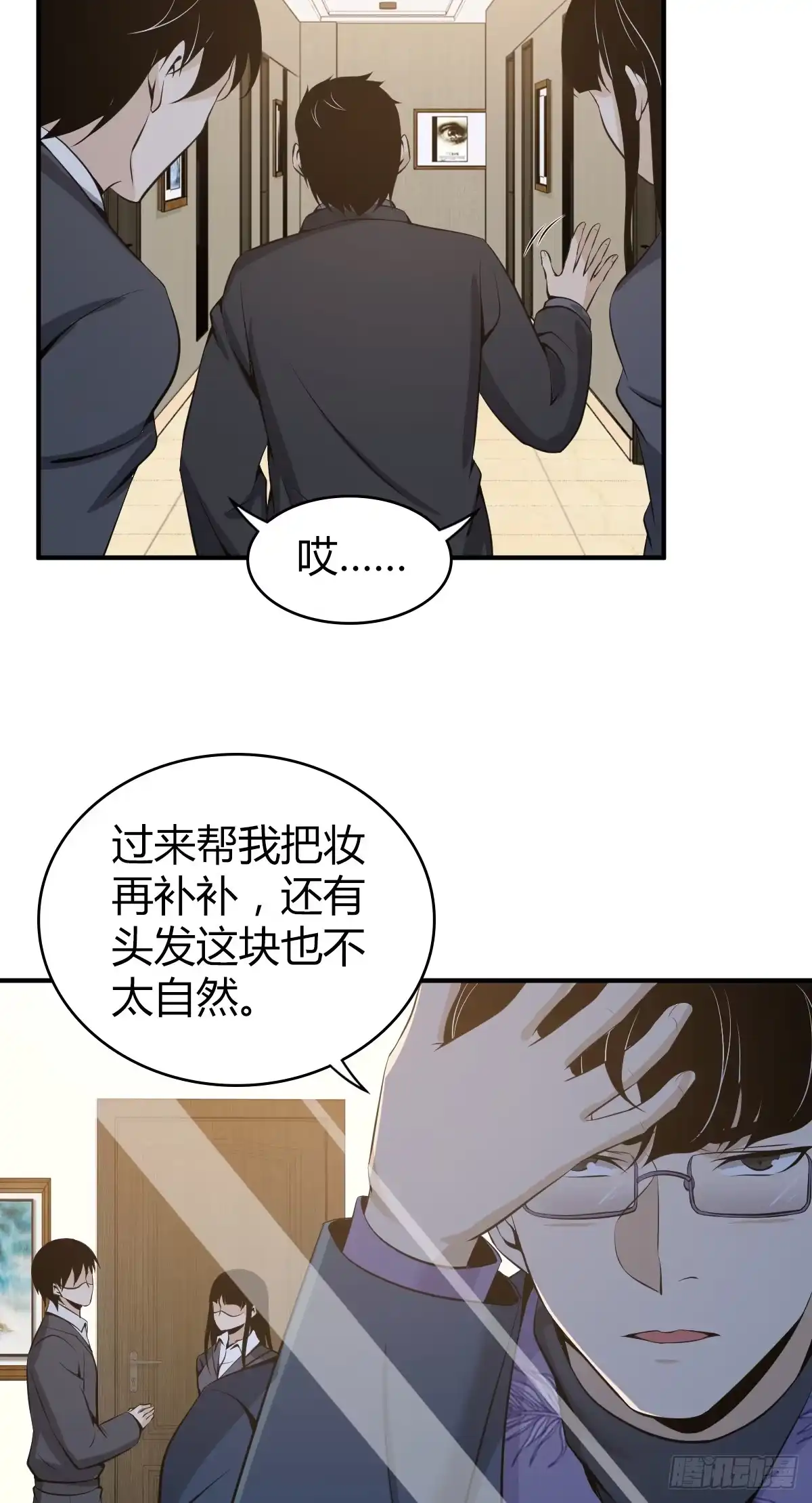 无罪谋杀 无罪谋杀08 第18页