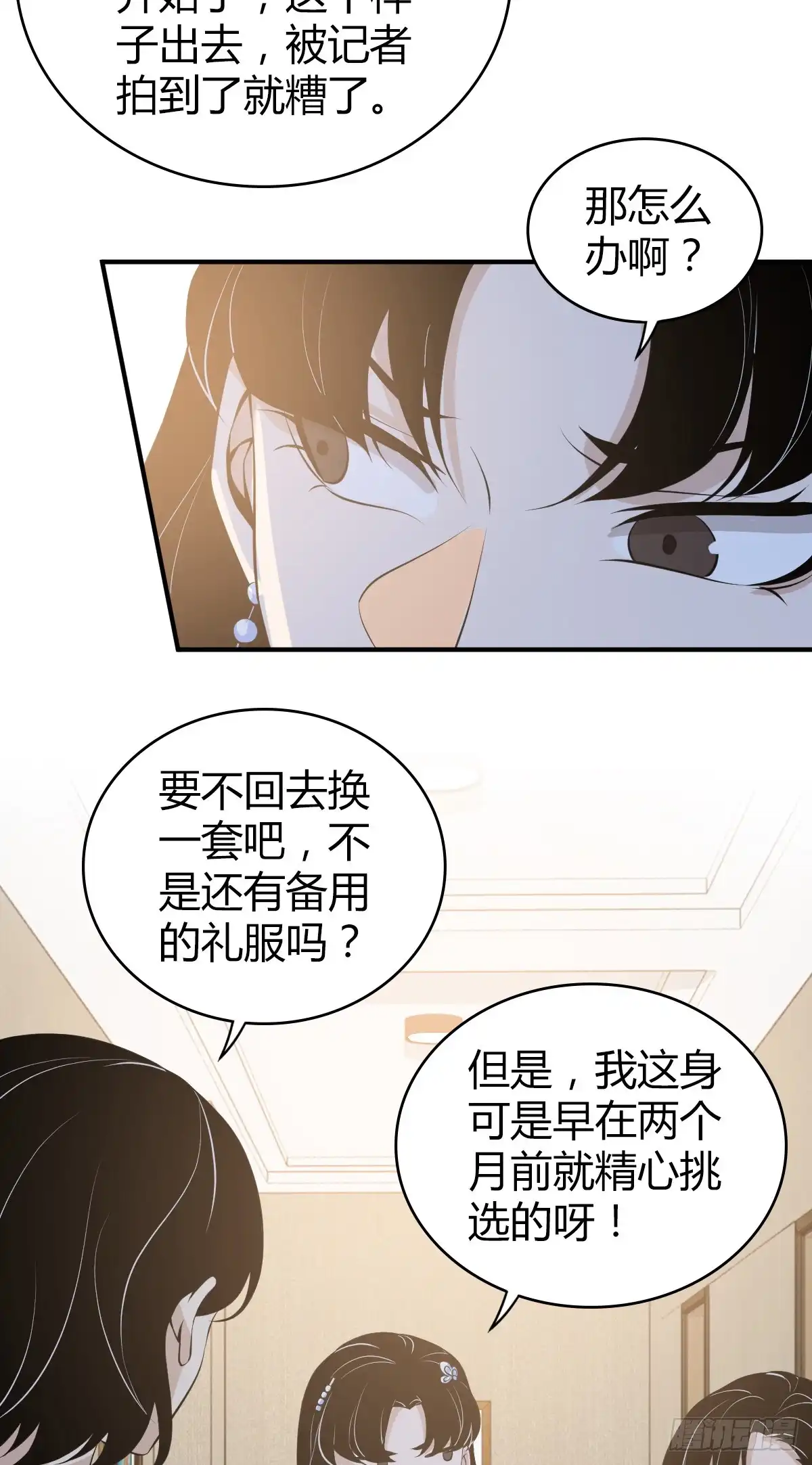 无罪谋杀 无罪谋杀08 第27页