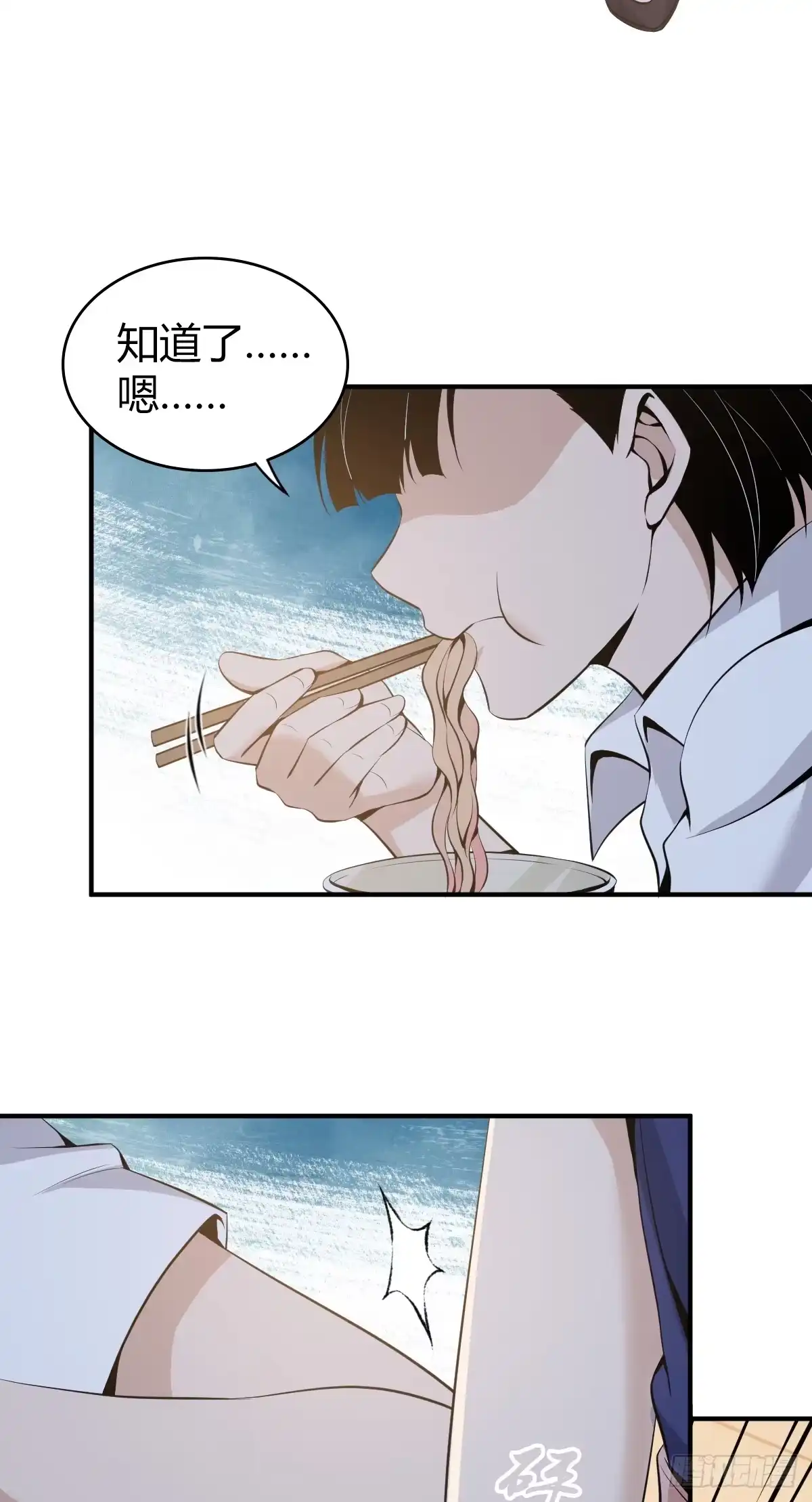 无罪谋杀 无罪谋杀08 第21页