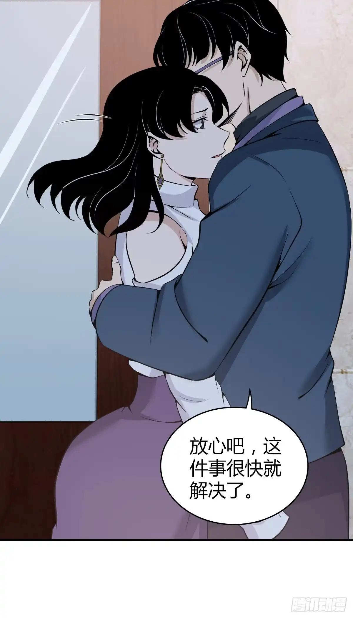 无罪谋杀 无罪谋杀08 第15页