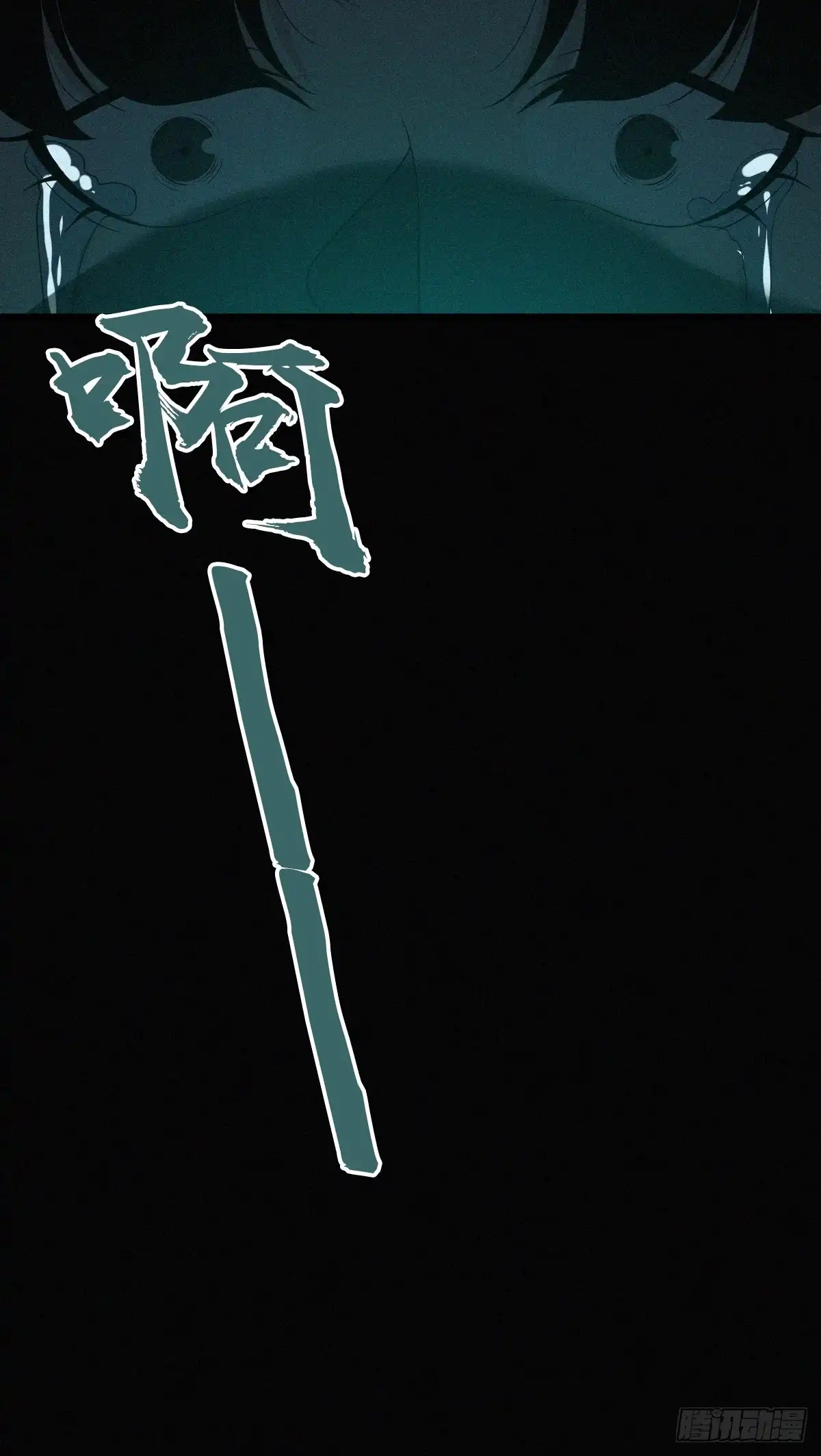 无罪谋杀 无罪谋杀08 第57页