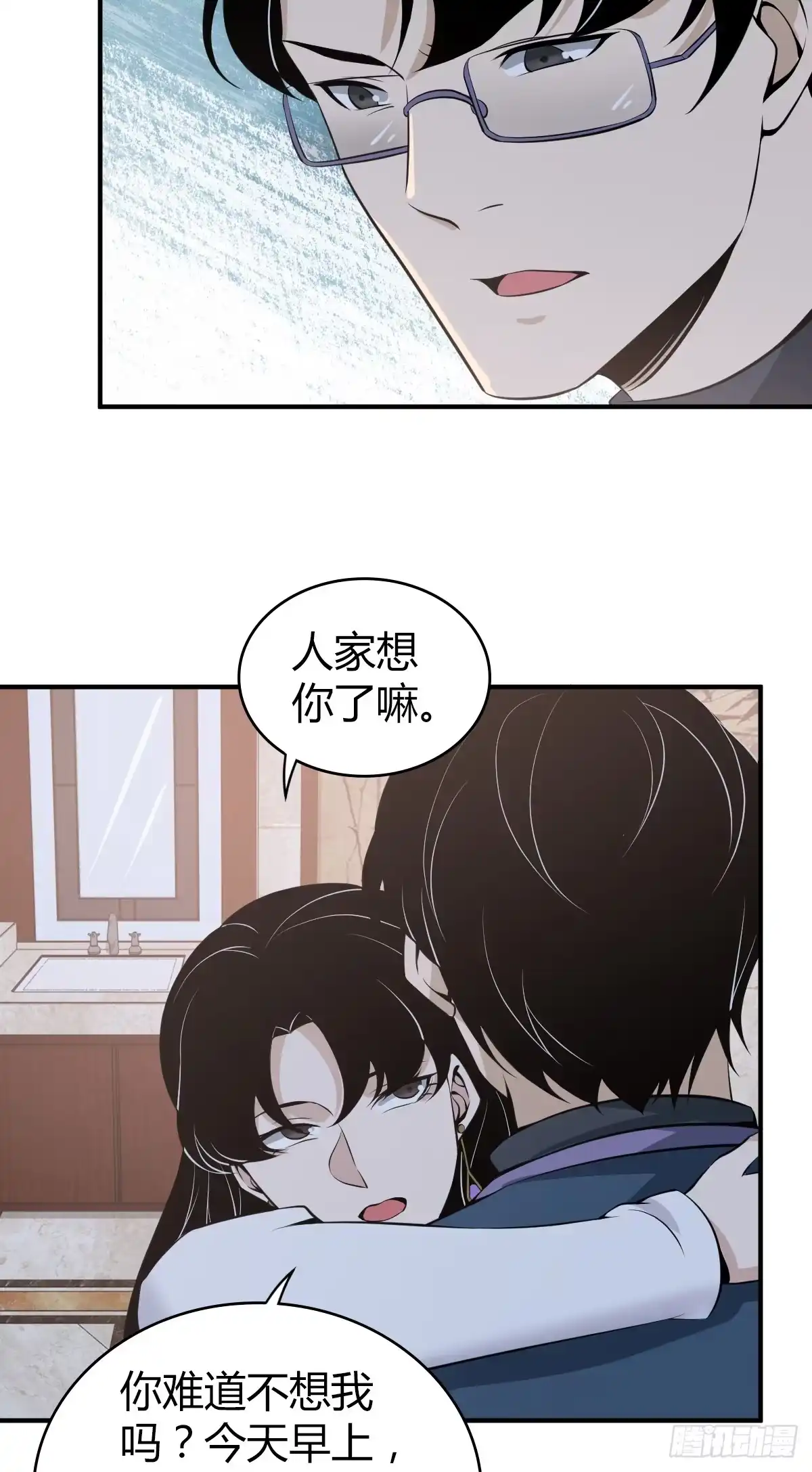 无罪谋杀 无罪谋杀08 第3页