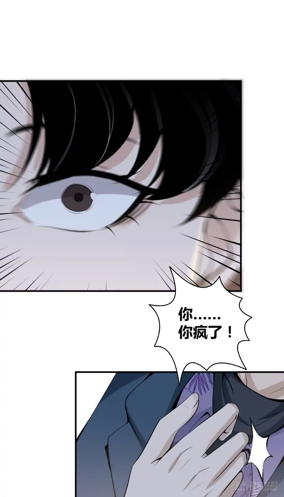 无罪谋杀 无罪谋杀08 第8页