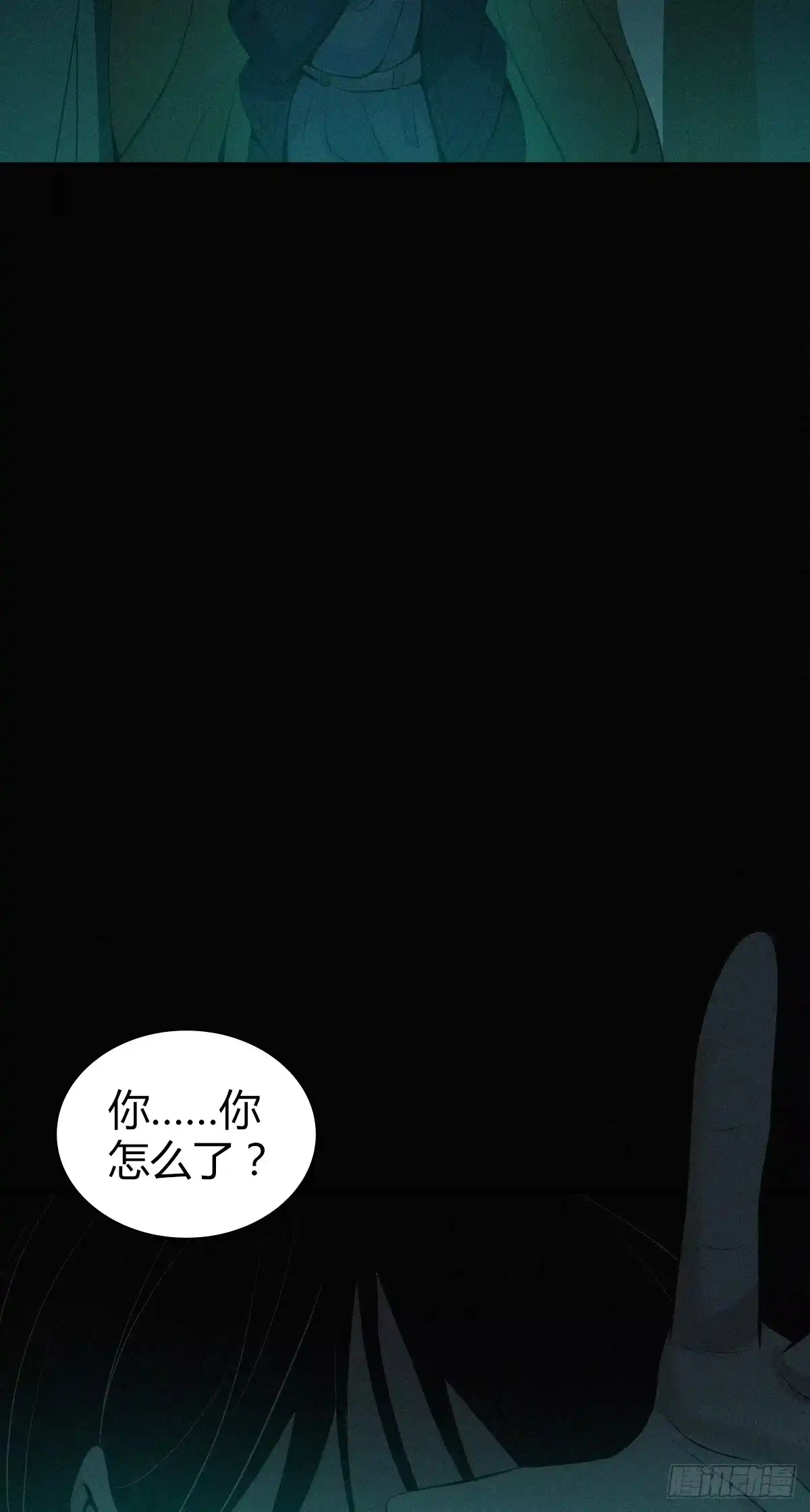 无罪谋杀 无罪谋杀08 第43页
