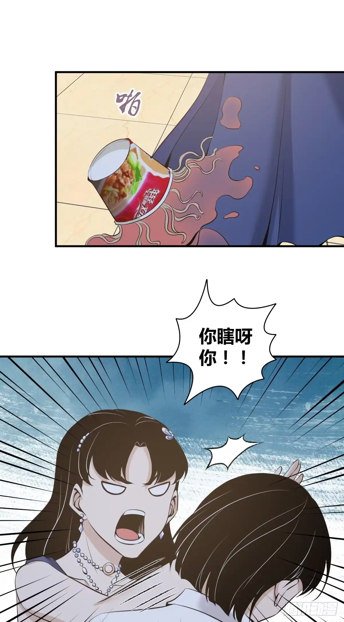 无罪谋杀 无罪谋杀08 第23页