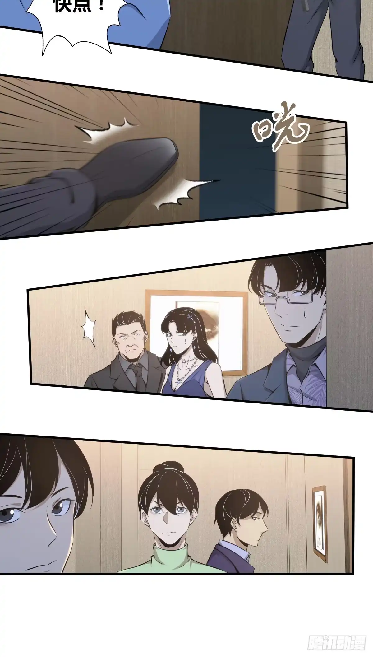无罪谋杀 无罪谋杀09 第51页