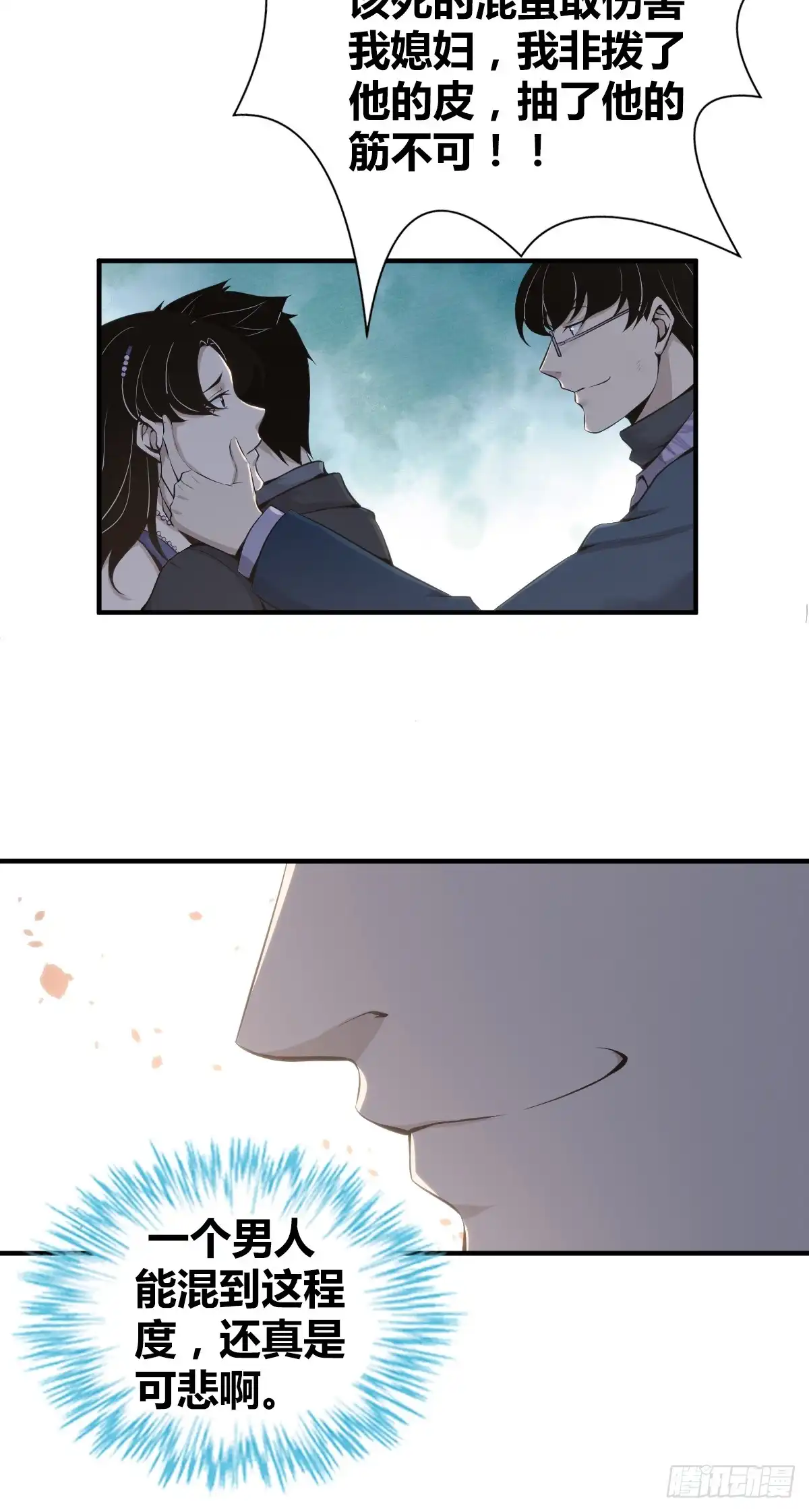 无罪谋杀 无罪谋杀09 第49页