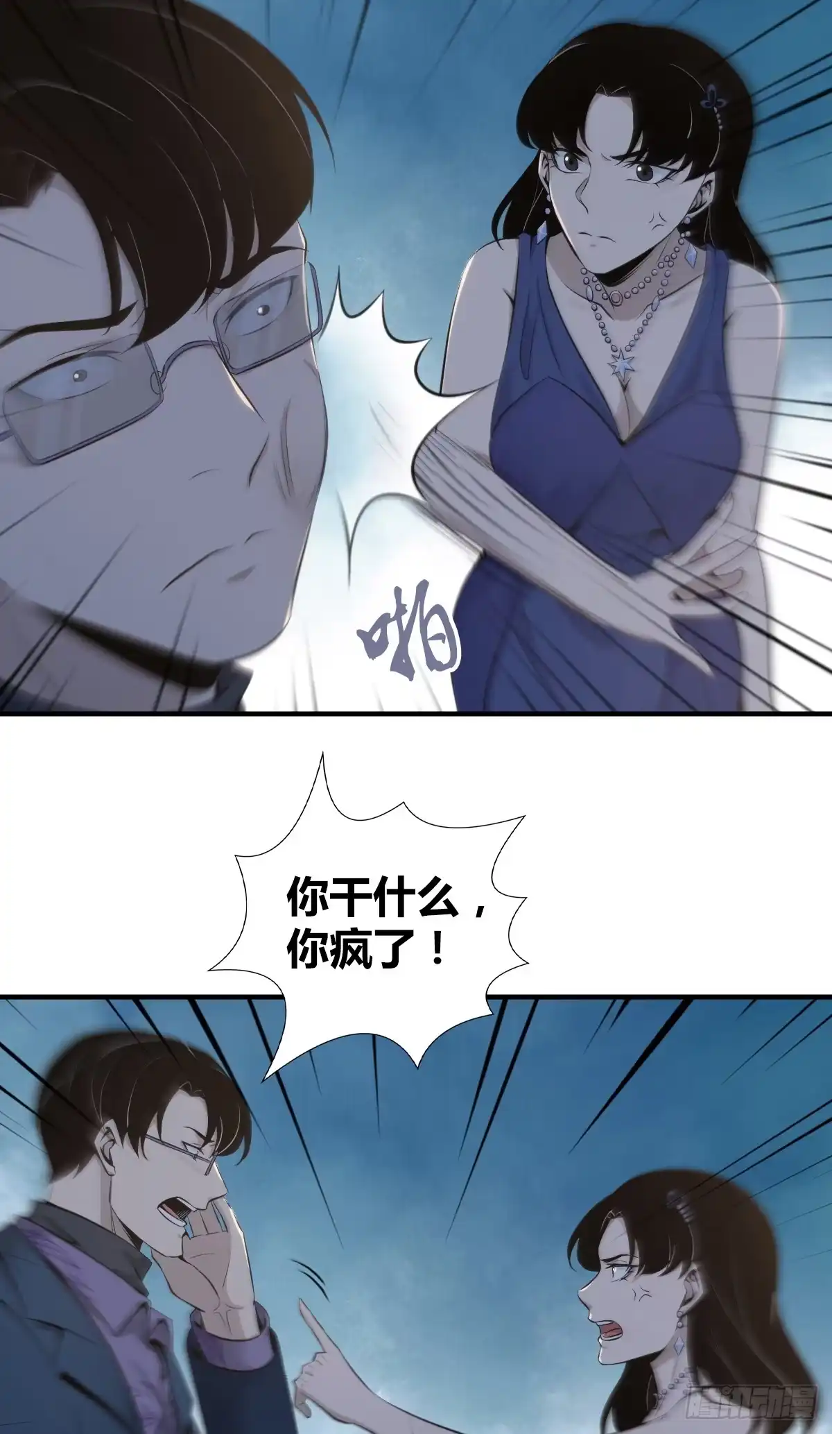 无罪谋杀 无罪谋杀09 第37页