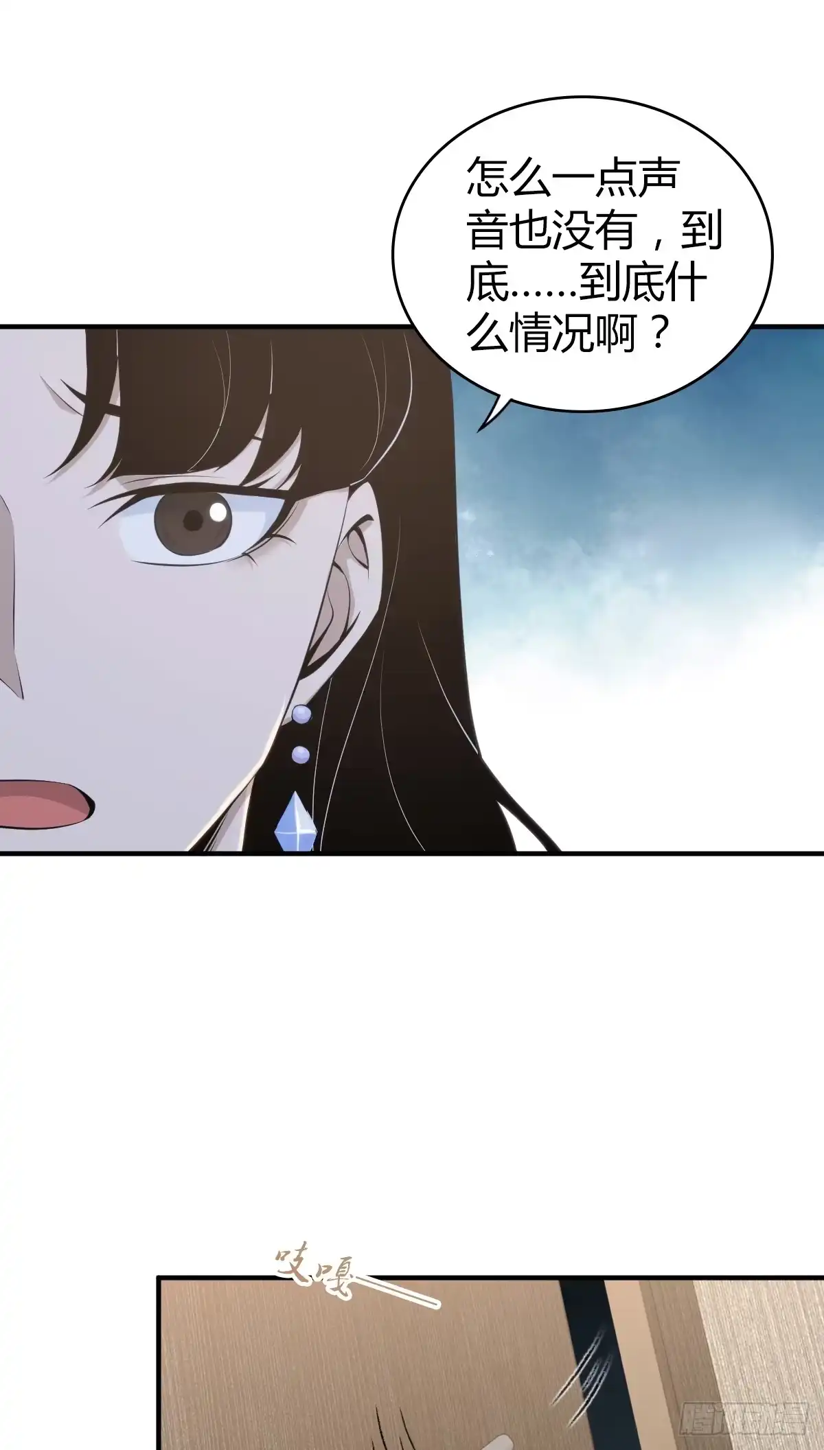 无罪谋杀 无罪谋杀09 第52页