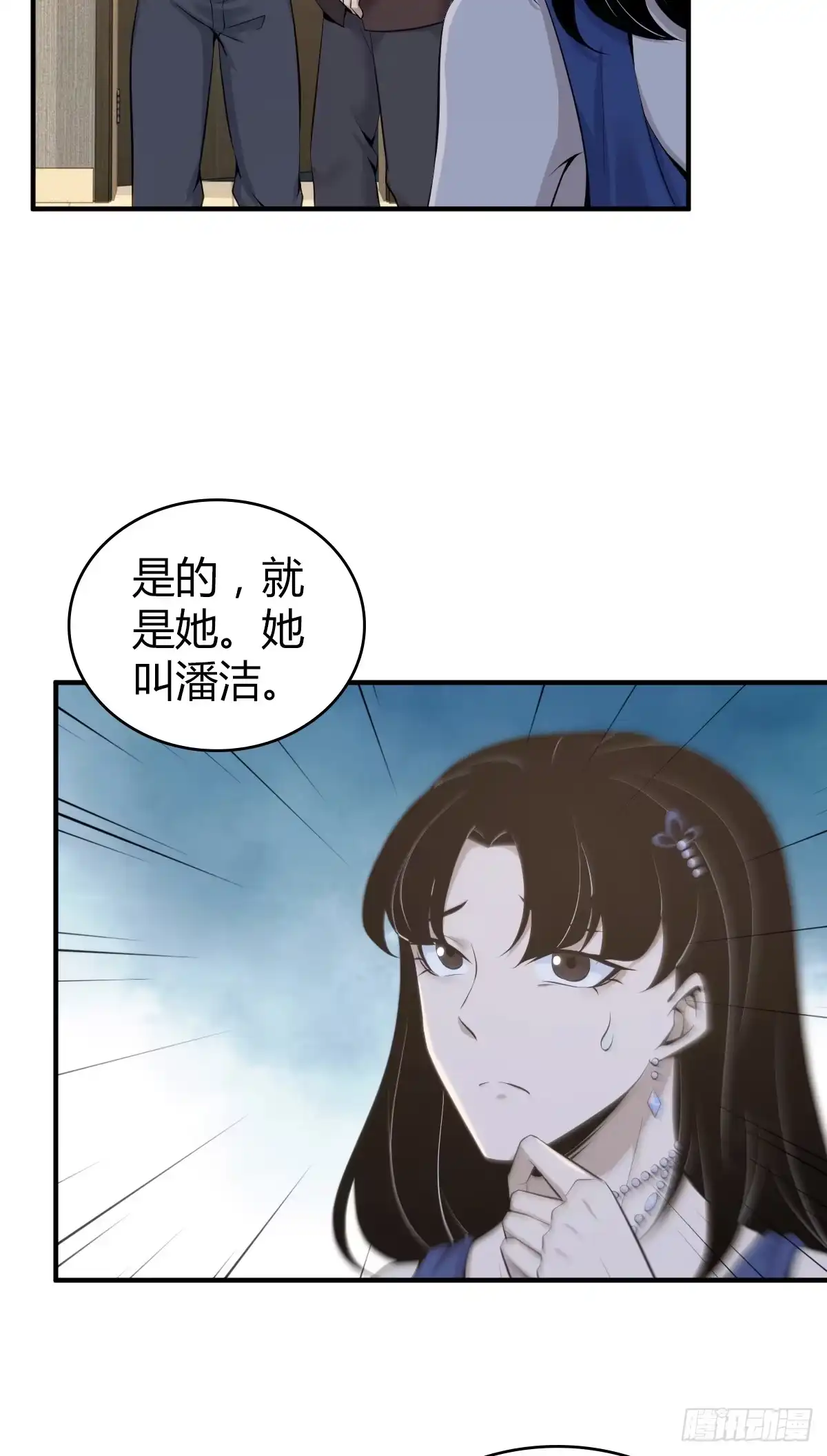 无罪谋杀 无罪谋杀09 第55页