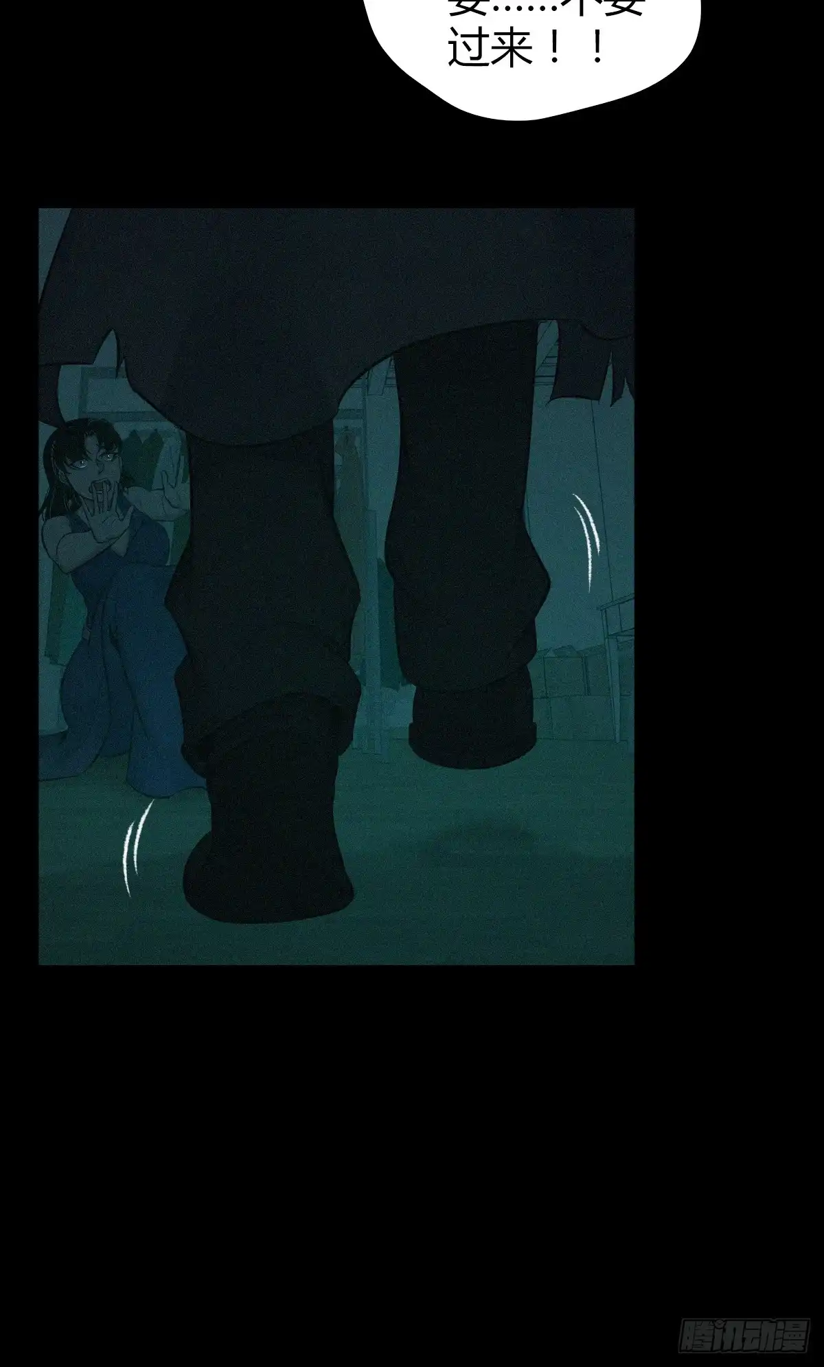 无罪谋杀 无罪谋杀09 第15页