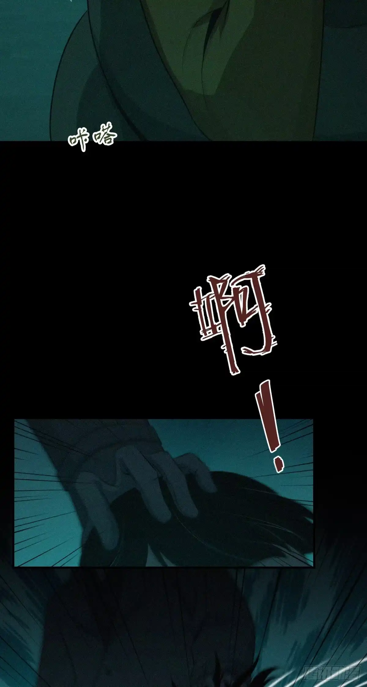 无罪谋杀 无罪谋杀09 第7页