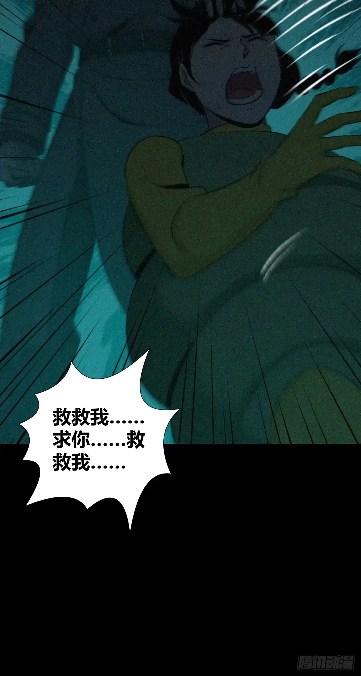 无罪谋杀 无罪谋杀09 第8页
