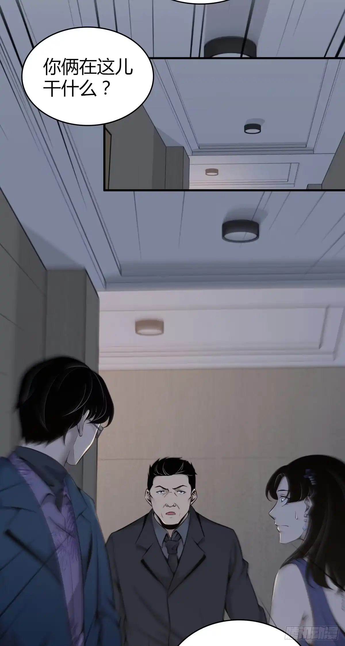 无罪谋杀 无罪谋杀09 第44页