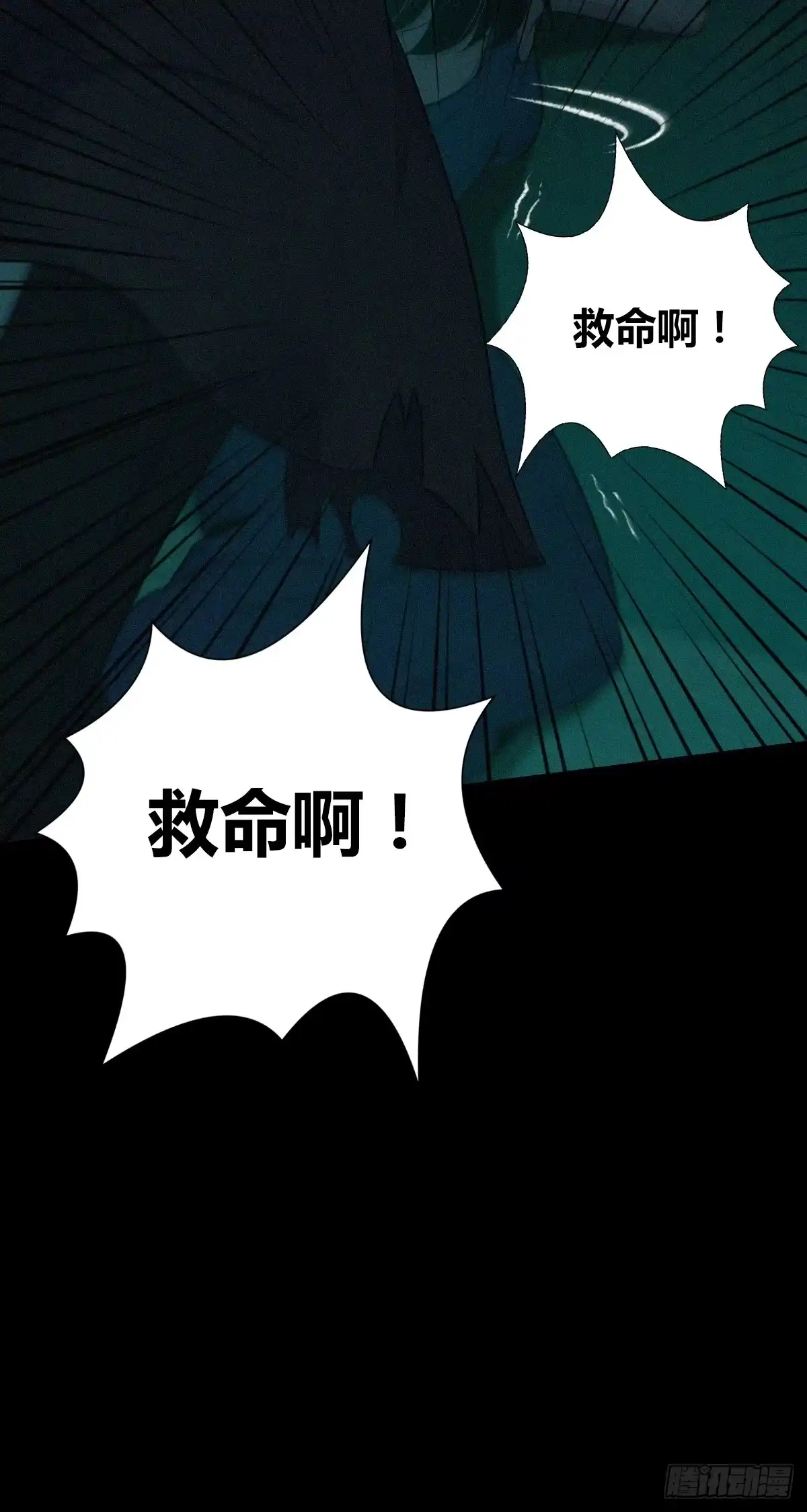 无罪谋杀 无罪谋杀09 第2页