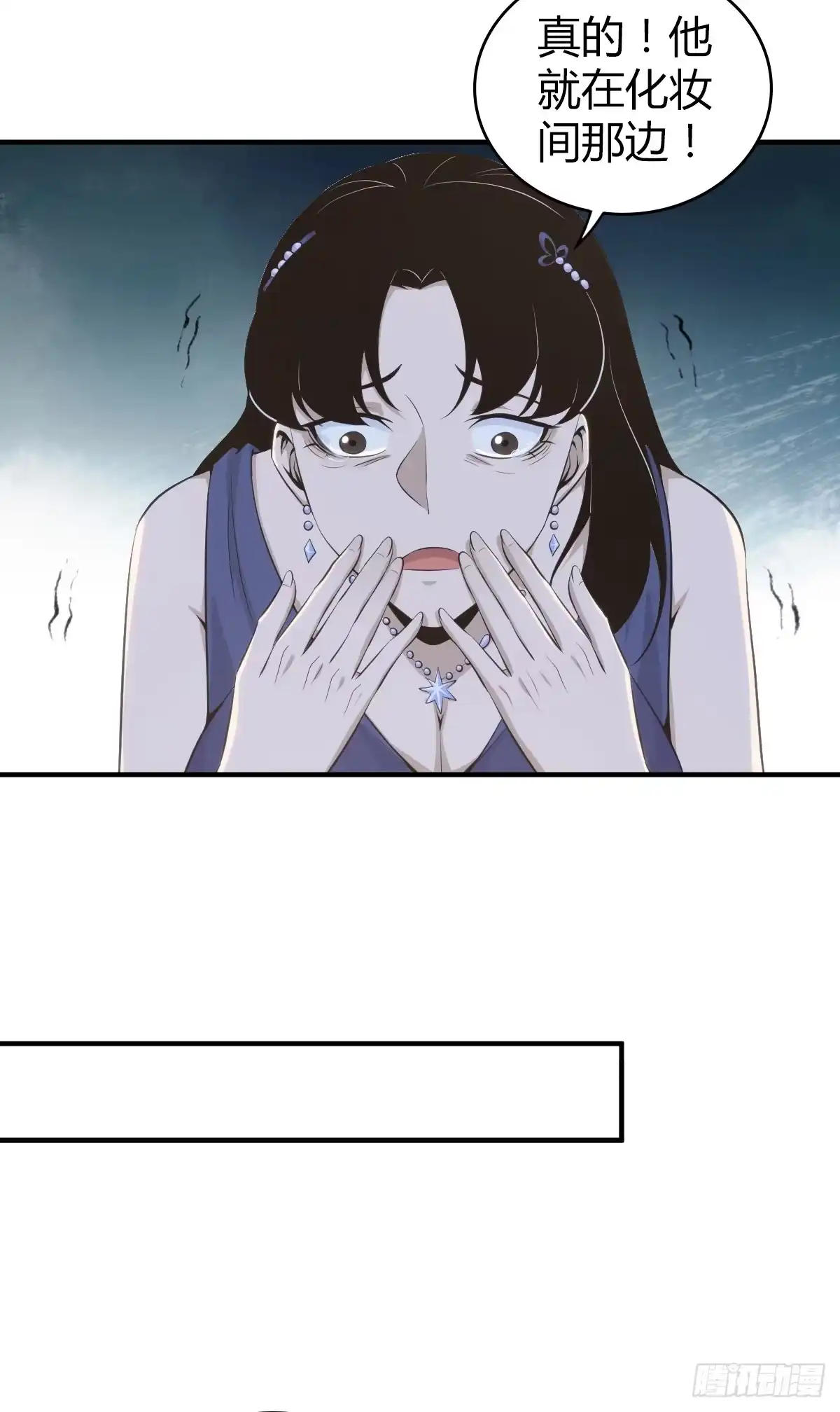 无罪谋杀 无罪谋杀09 第32页