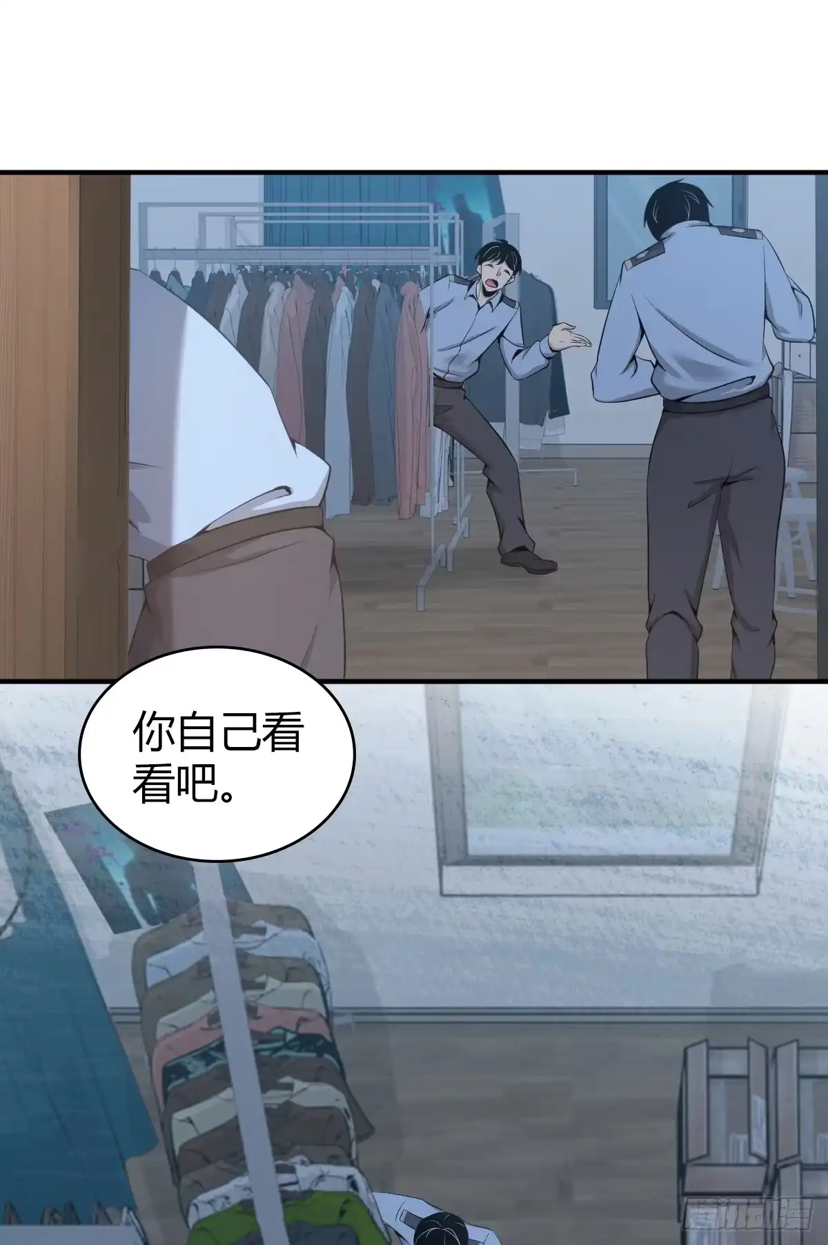 无罪谋杀 无罪谋杀09 第58页