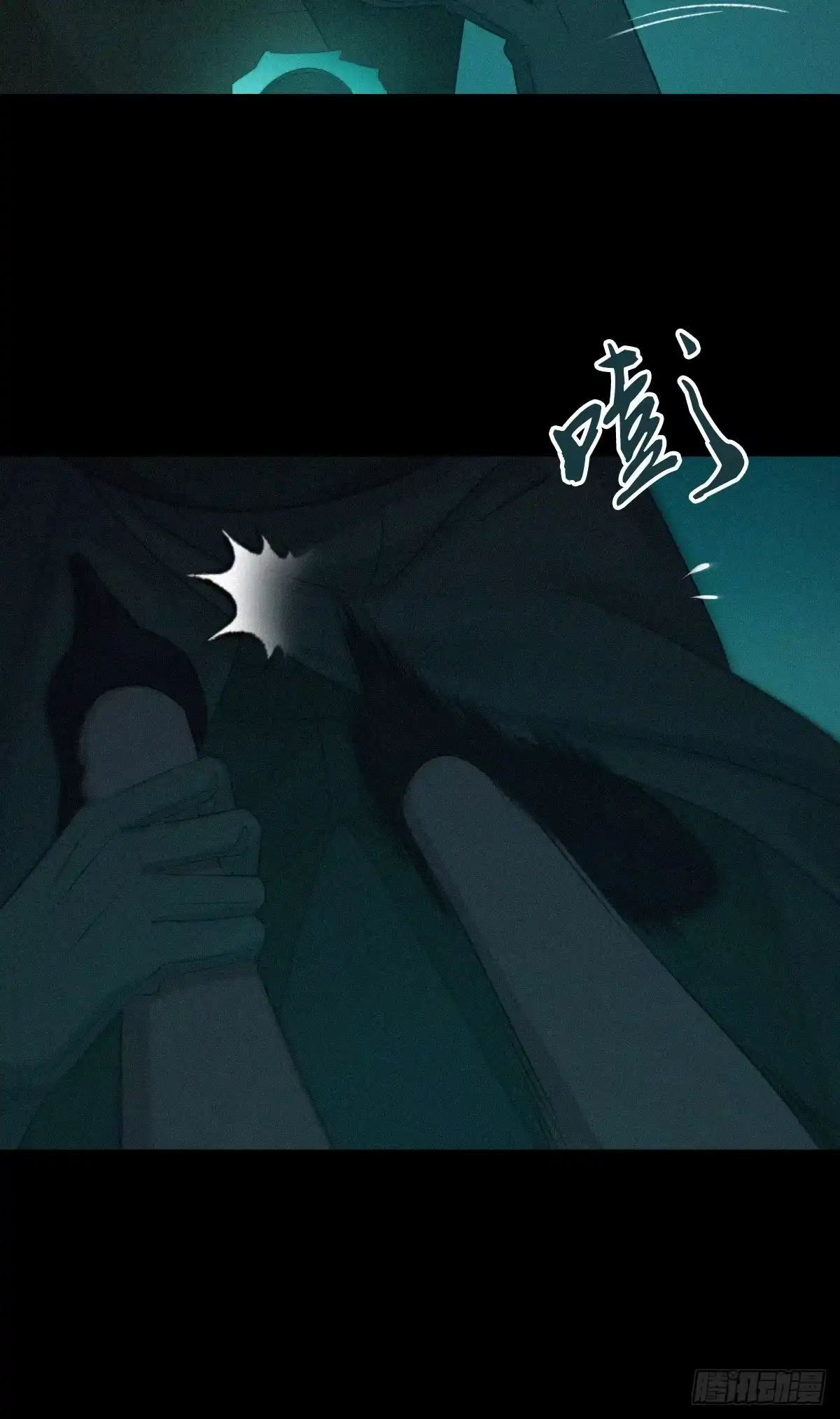 无罪谋杀 无罪谋杀09 第24页