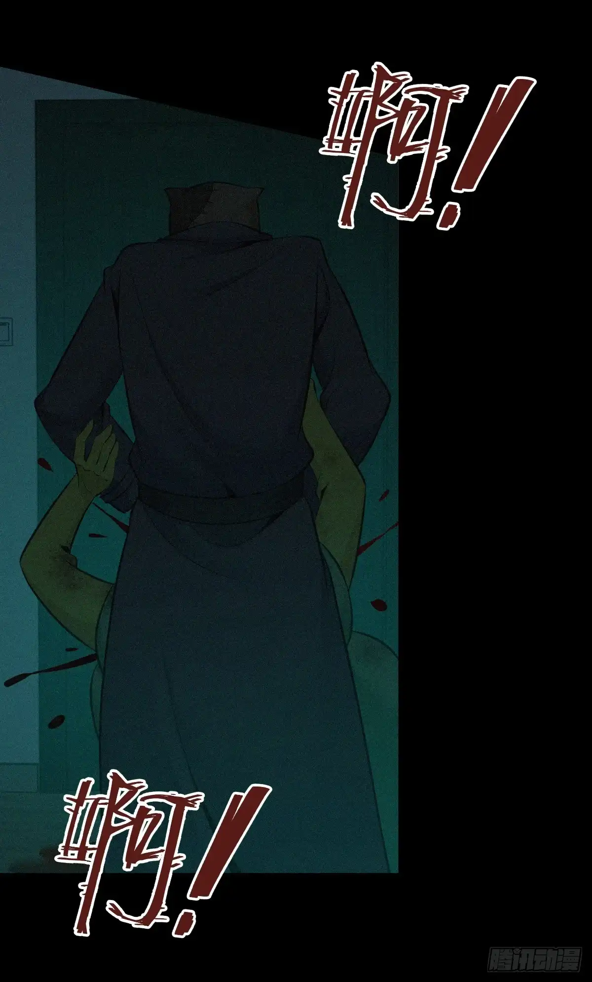 无罪谋杀 无罪谋杀09 第10页