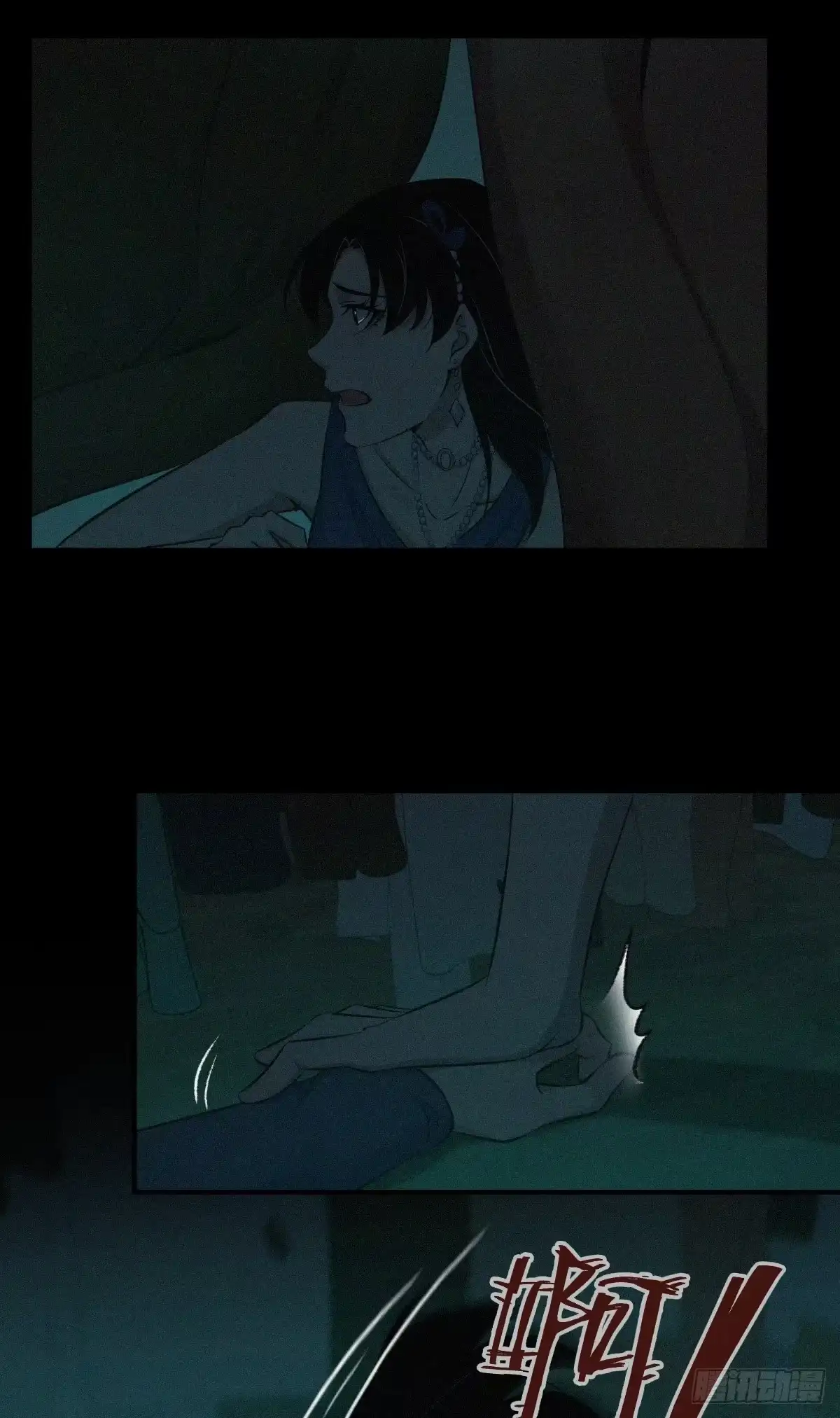 无罪谋杀 无罪谋杀09 第17页