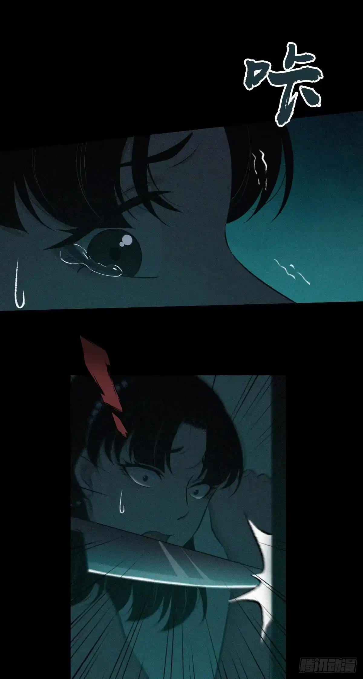 无罪谋杀 无罪谋杀09 第3页