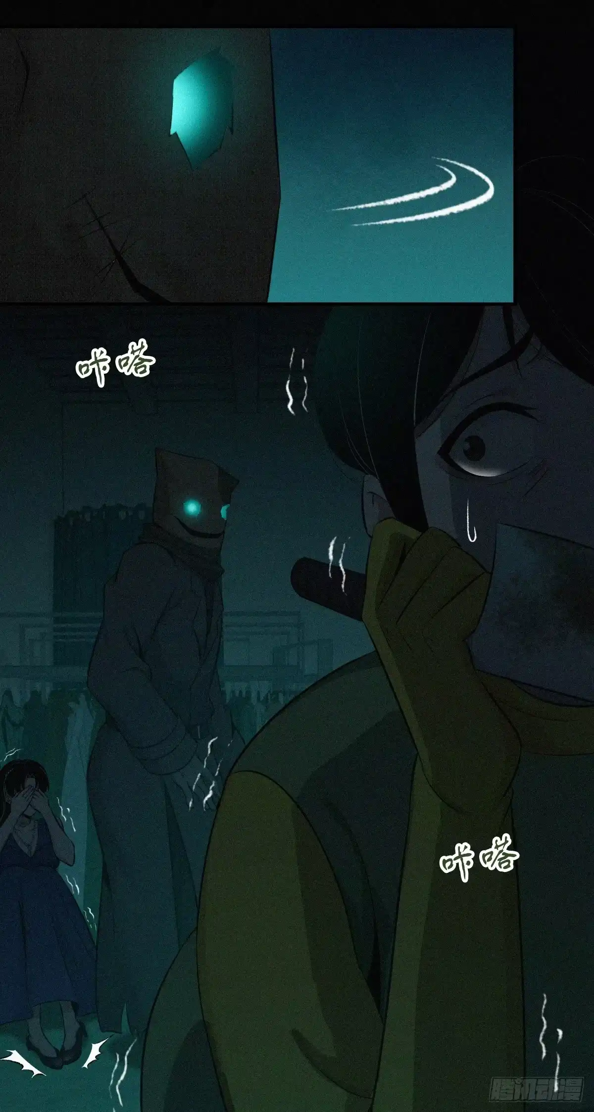 无罪谋杀 无罪谋杀09 第6页