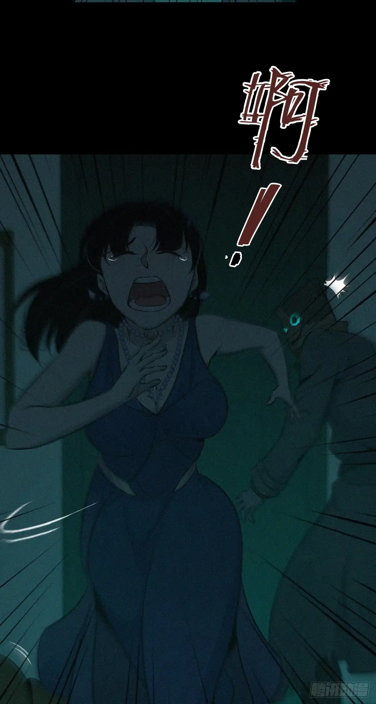 无罪谋杀 无罪谋杀09 第4页