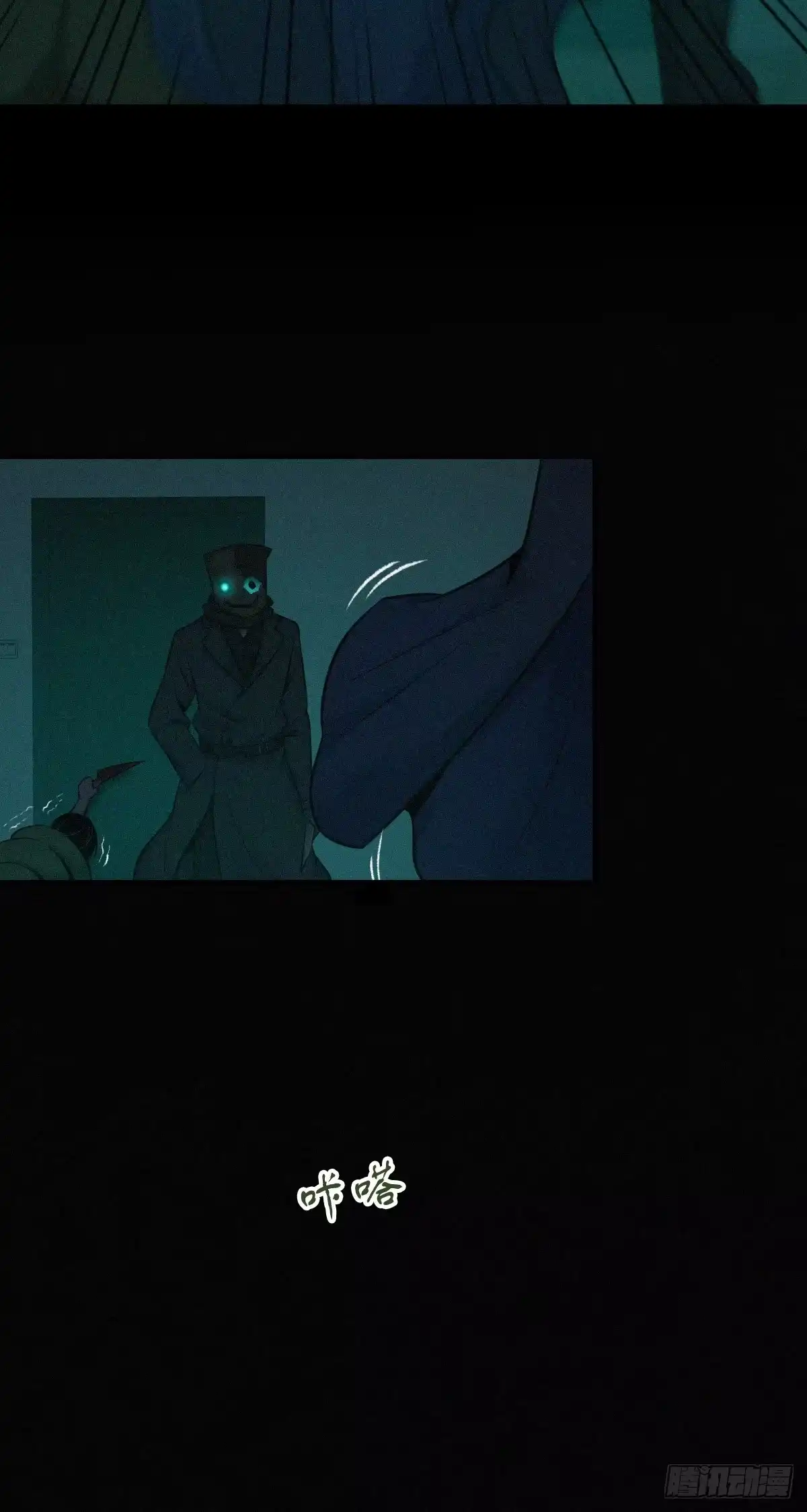无罪谋杀 无罪谋杀09 第5页