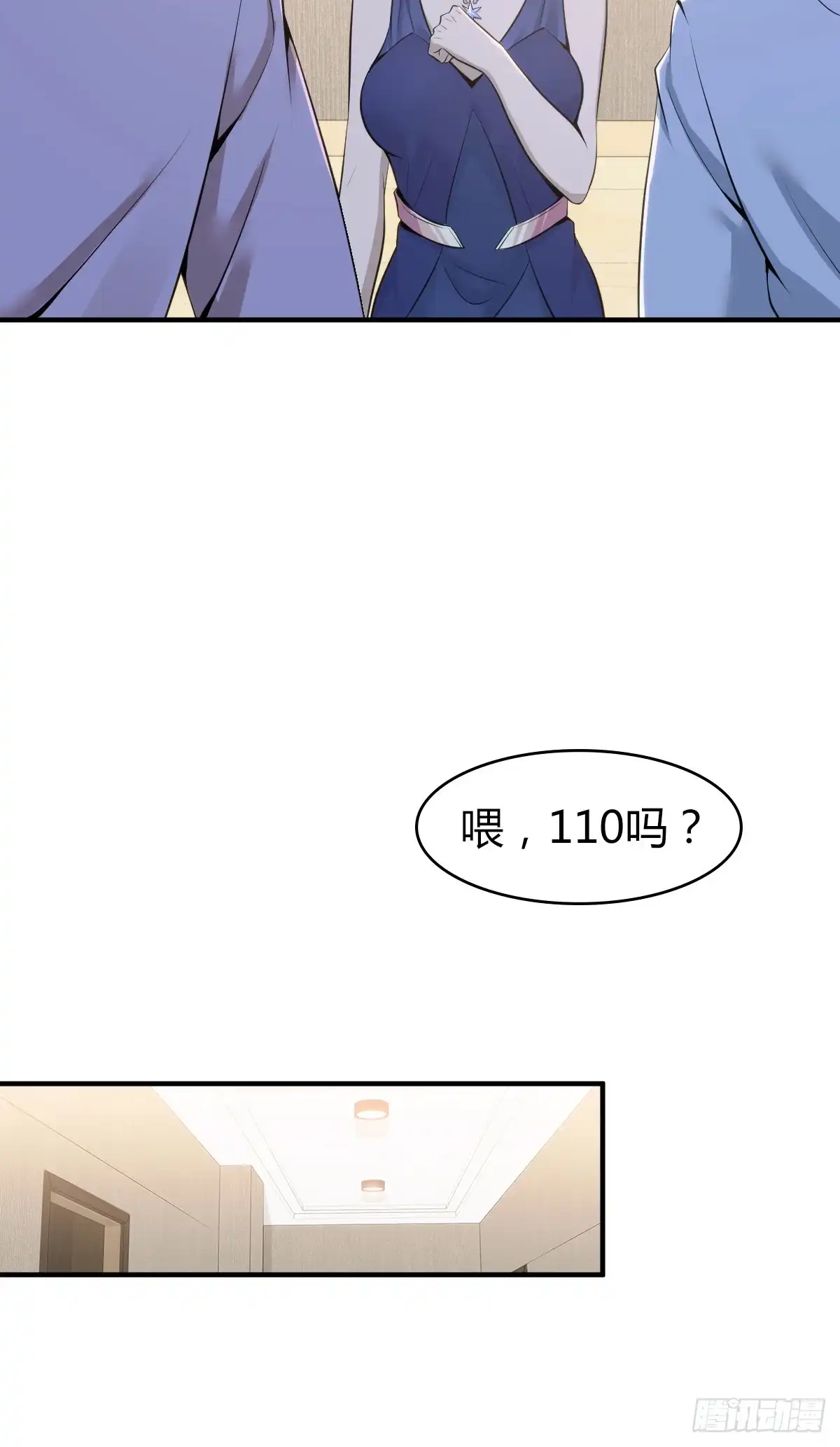 无罪谋杀 无罪谋杀09 第35页
