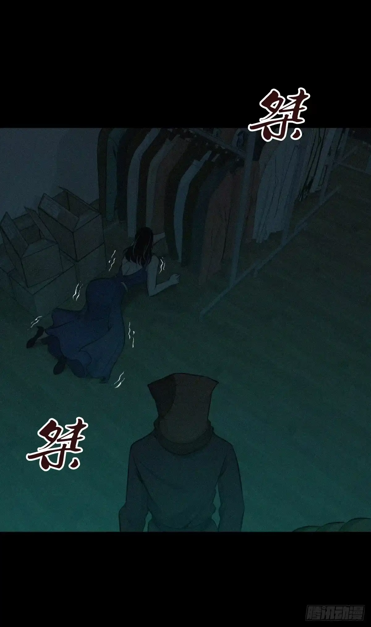 无罪谋杀 无罪谋杀09 第16页