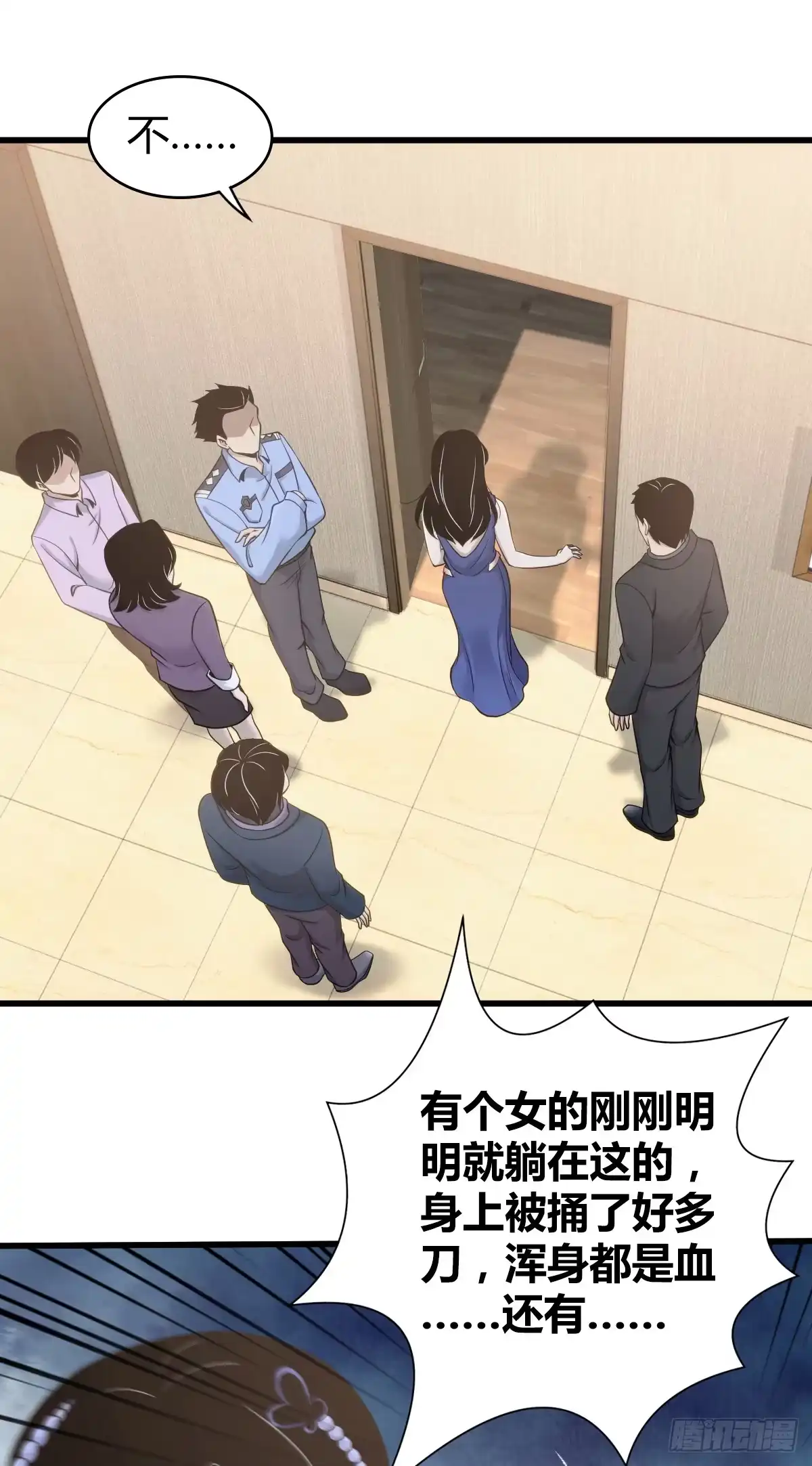 无罪谋杀 无罪谋杀10 第1页