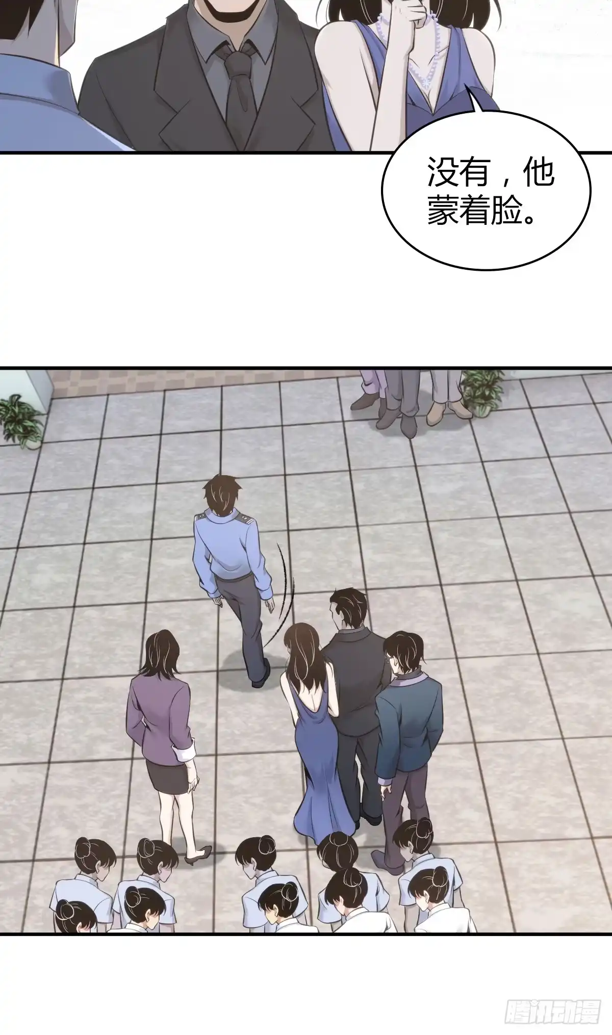 无罪谋杀 无罪谋杀10 第29页