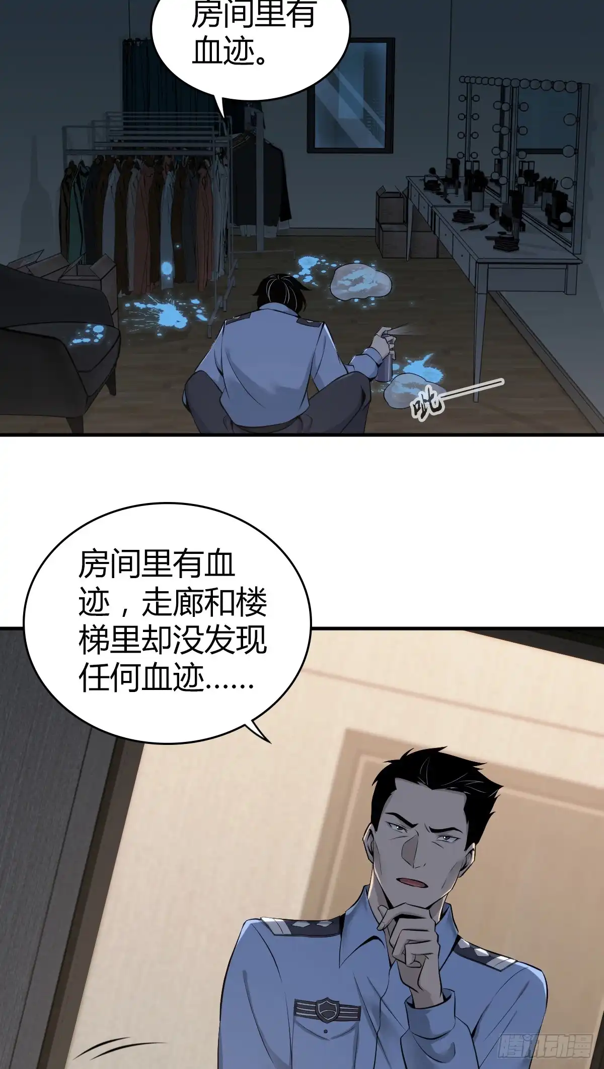 无罪谋杀 无罪谋杀10 第38页